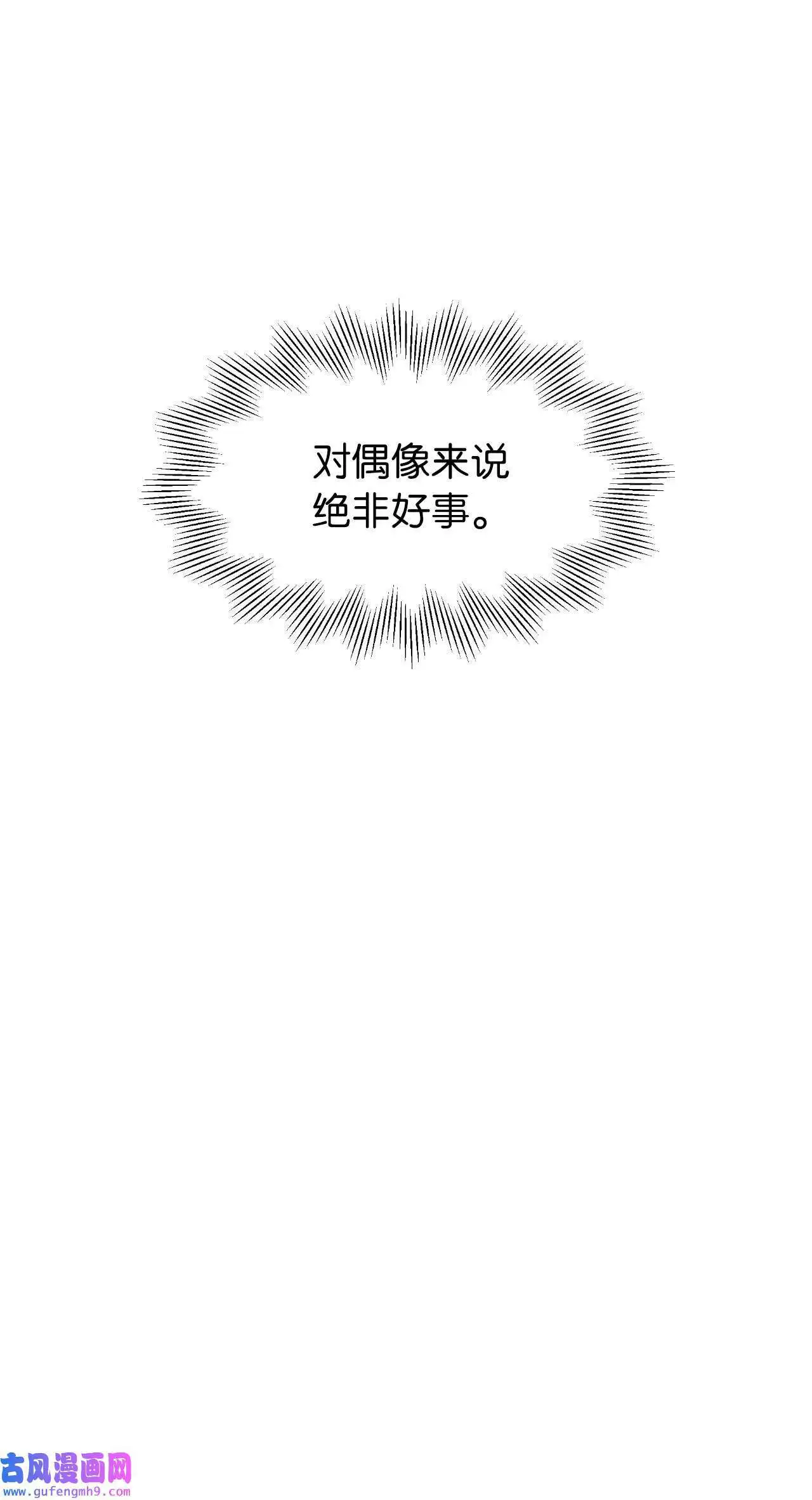 21 如四月春风习习（73P） 第72页