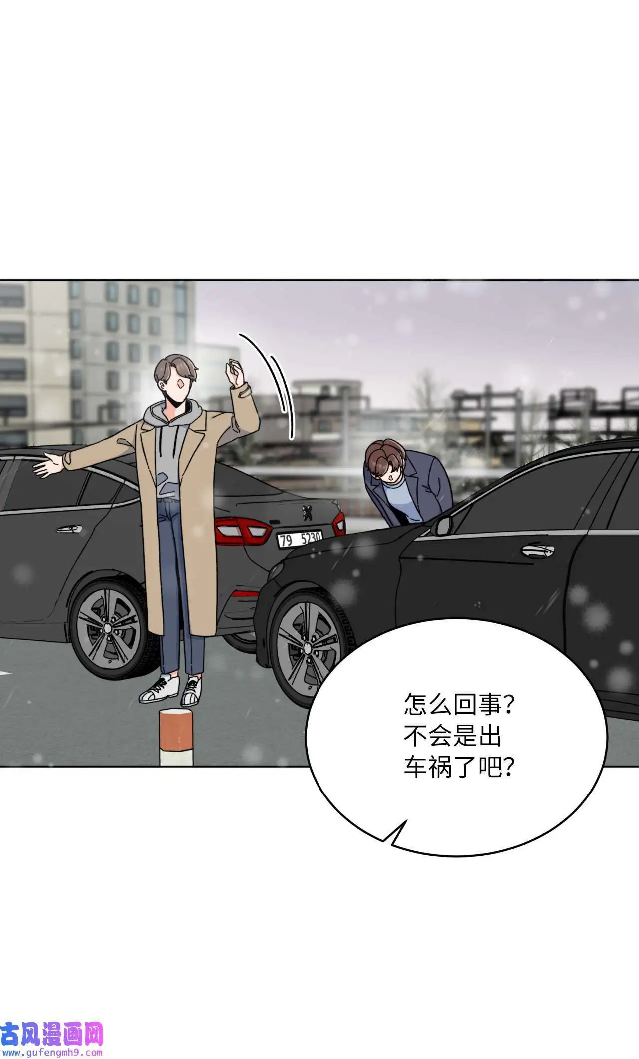 20 此刻来闪闪发光（81P） 第3页