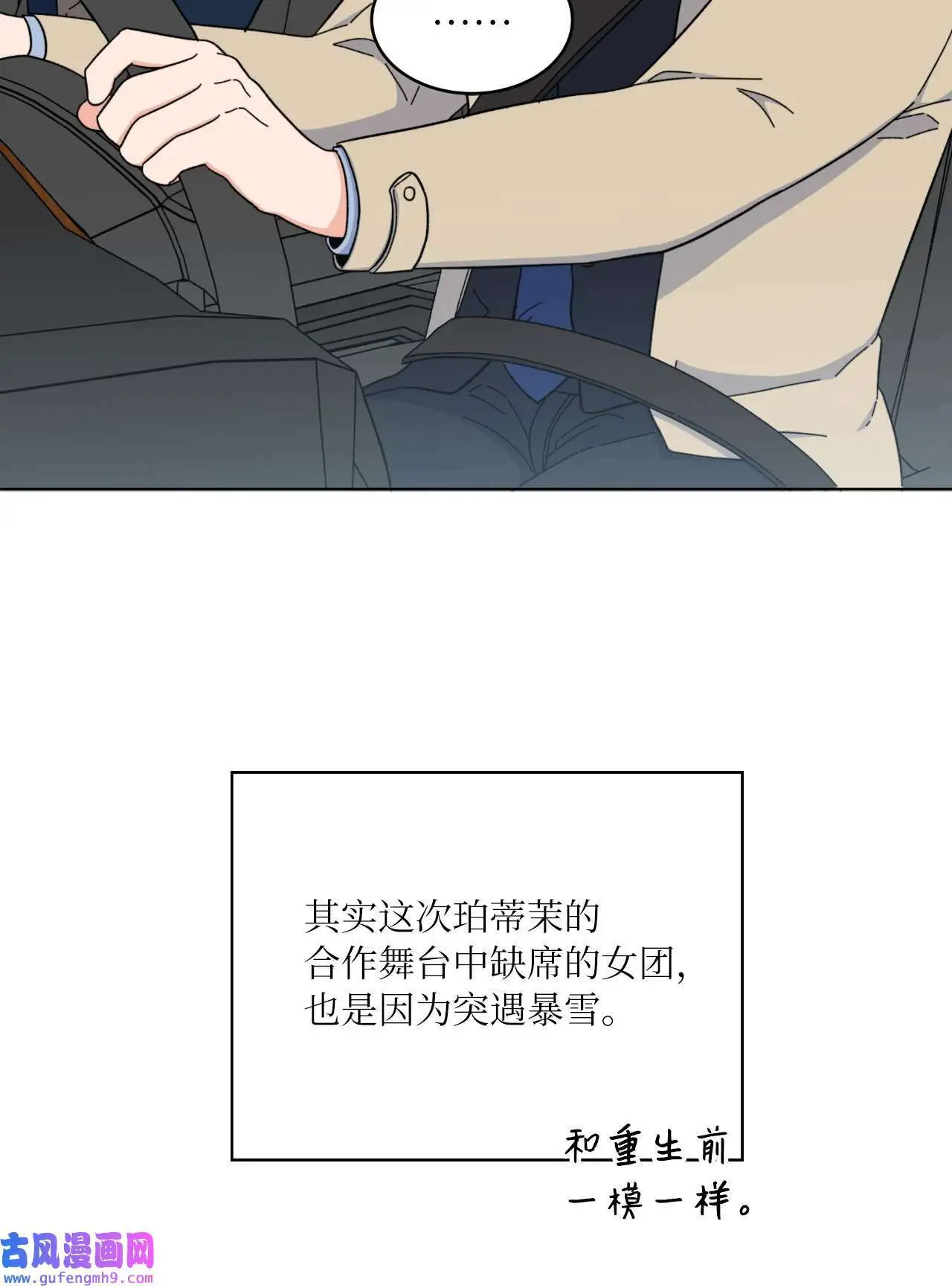 20 此刻来闪闪发光（81P） 第5页