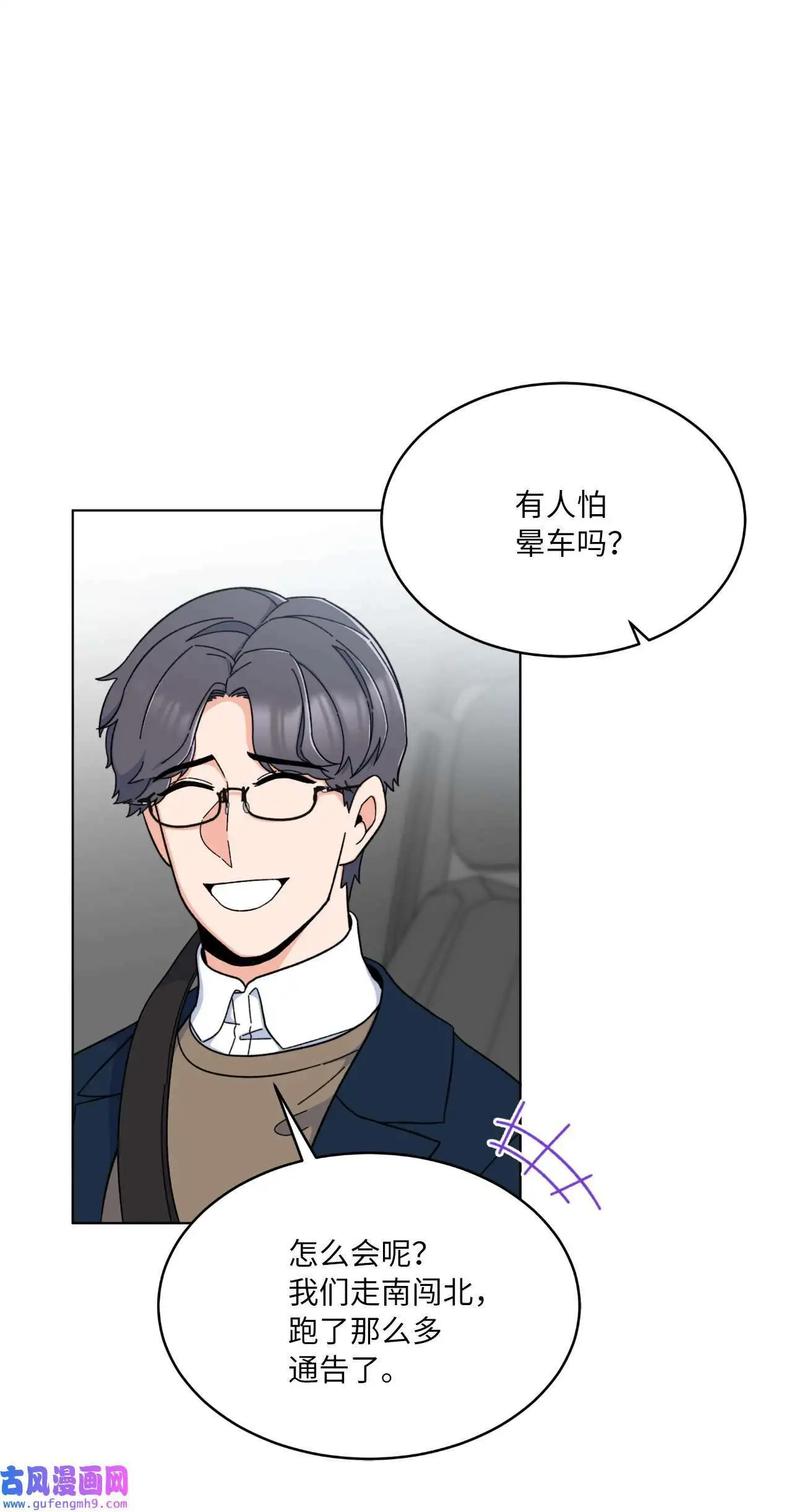 20 此刻来闪闪发光（81P） 第6页