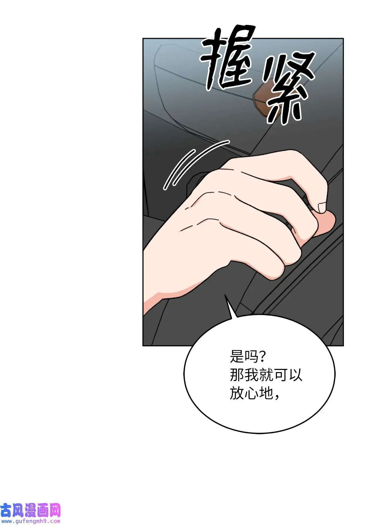 20 此刻来闪闪发光（81P） 第7页