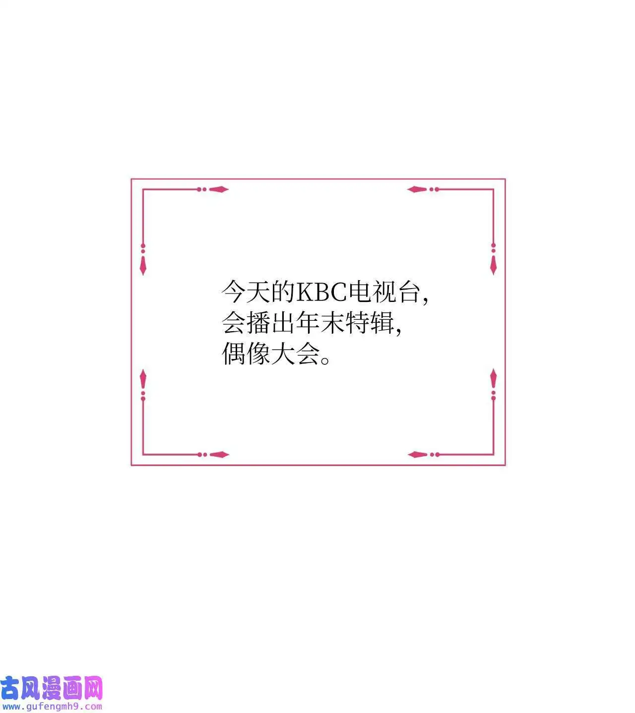 20 此刻来闪闪发光（81P） 第11页