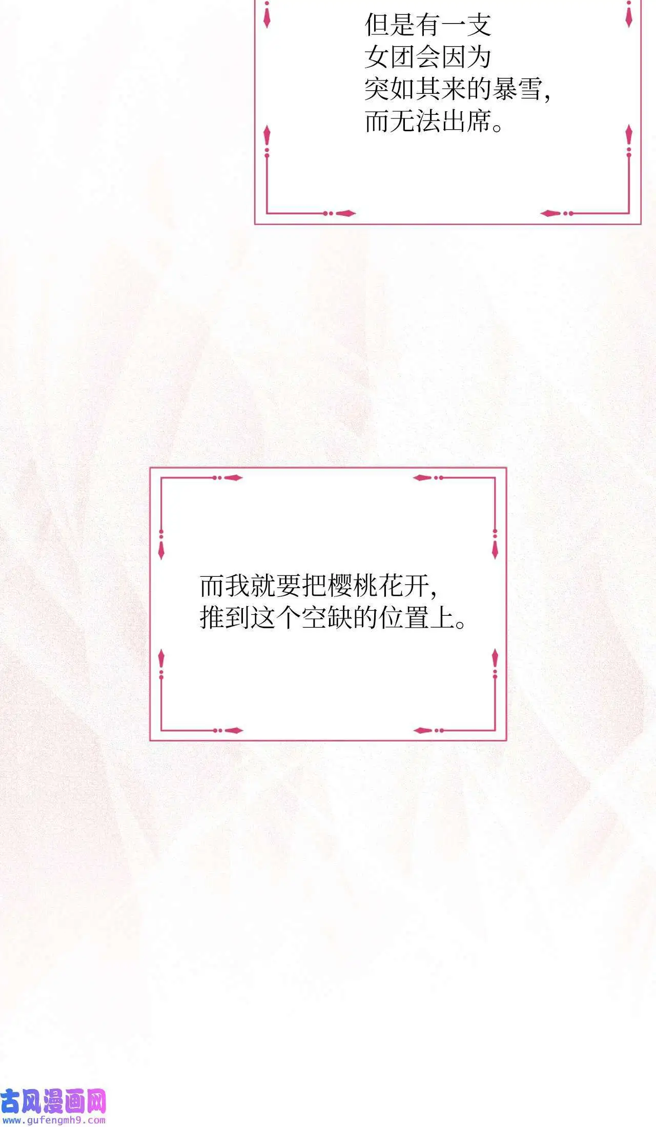 20 此刻来闪闪发光（81P） 第13页