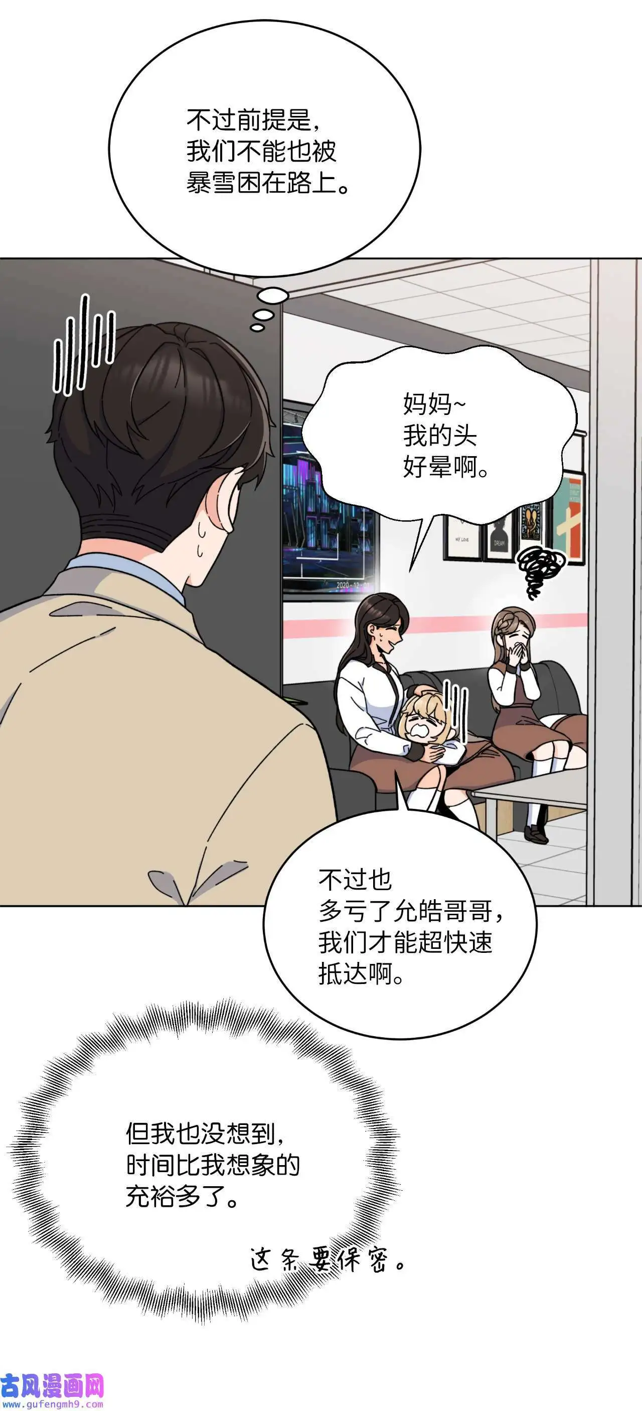 20 此刻来闪闪发光（81P） 第14页