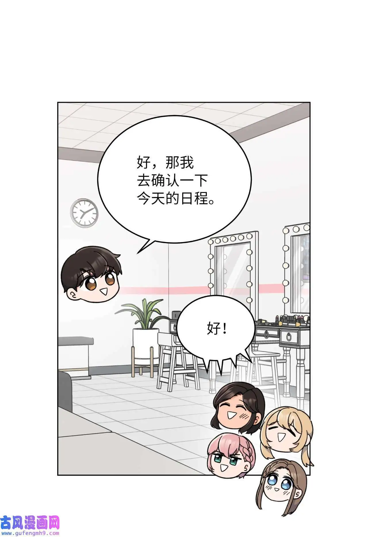 20 此刻来闪闪发光（81P） 第20页