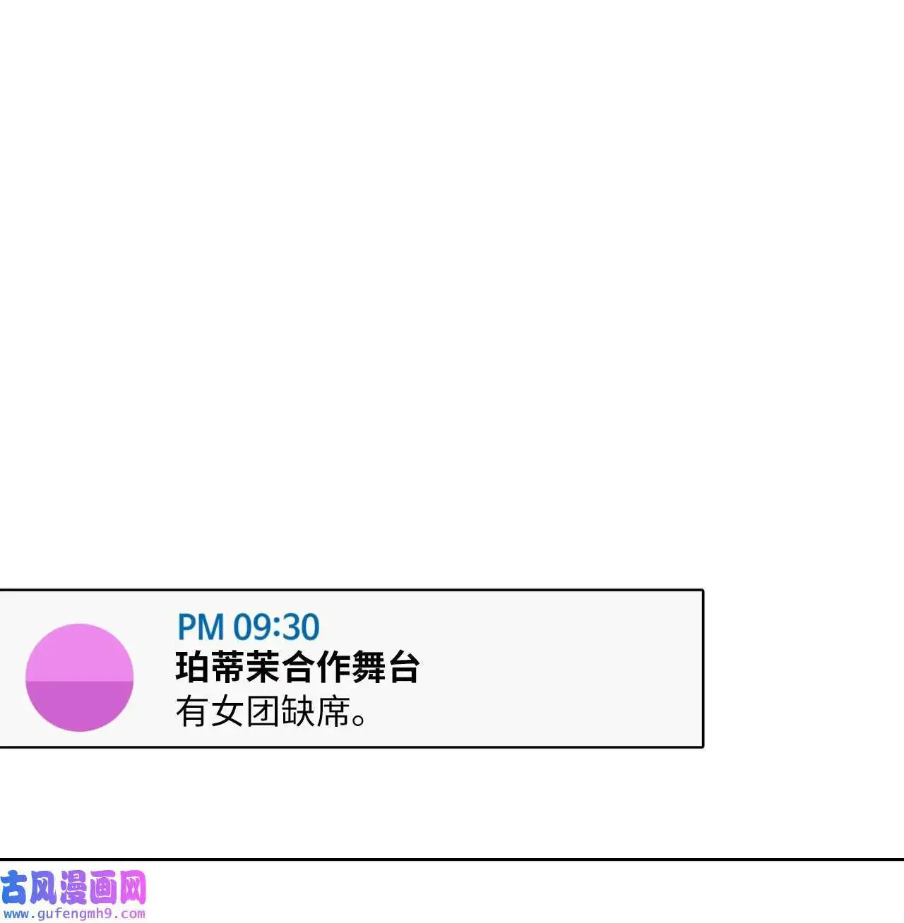 20 此刻来闪闪发光（81P） 第21页