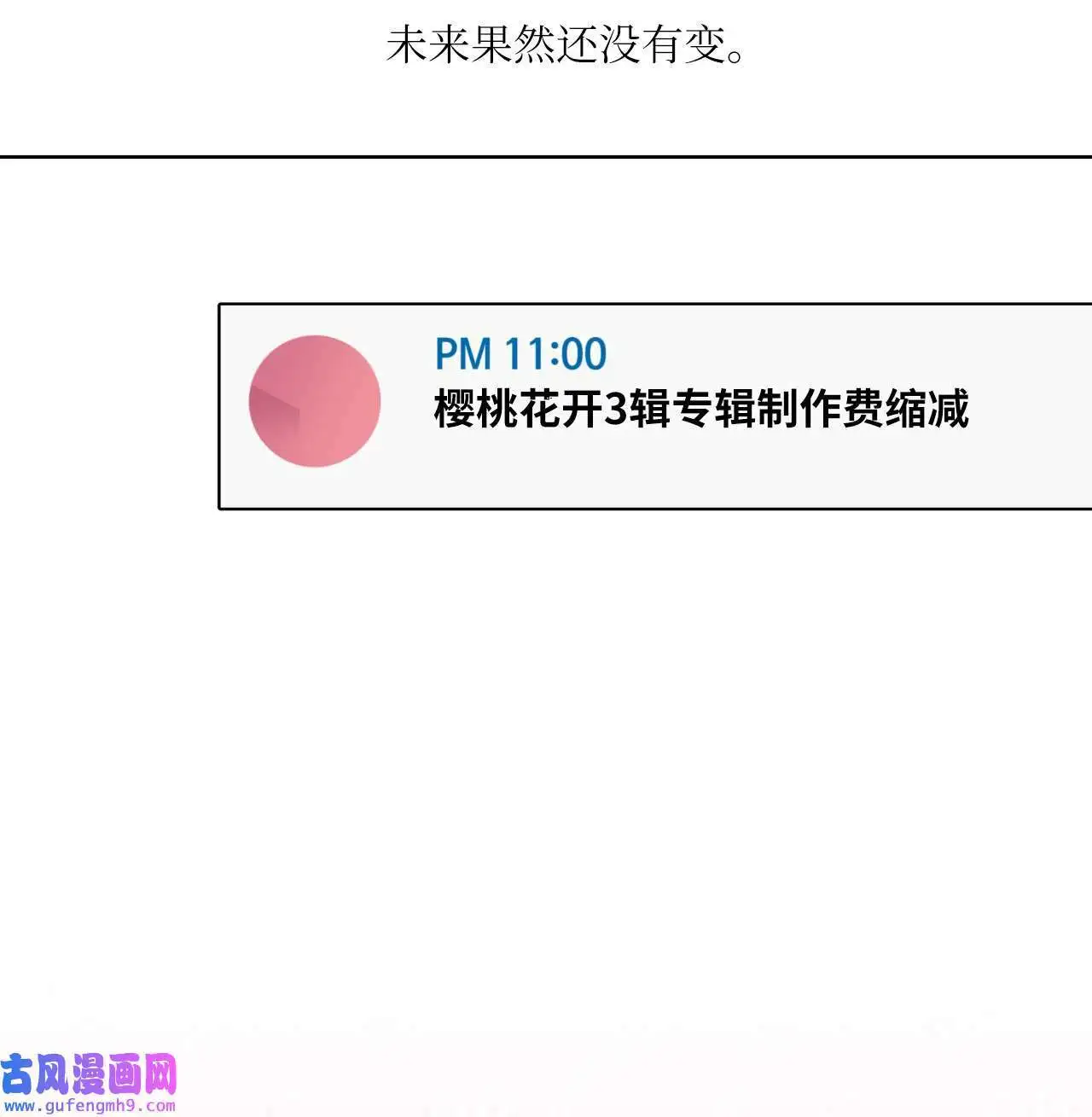 20 此刻来闪闪发光（81P） 第22页
