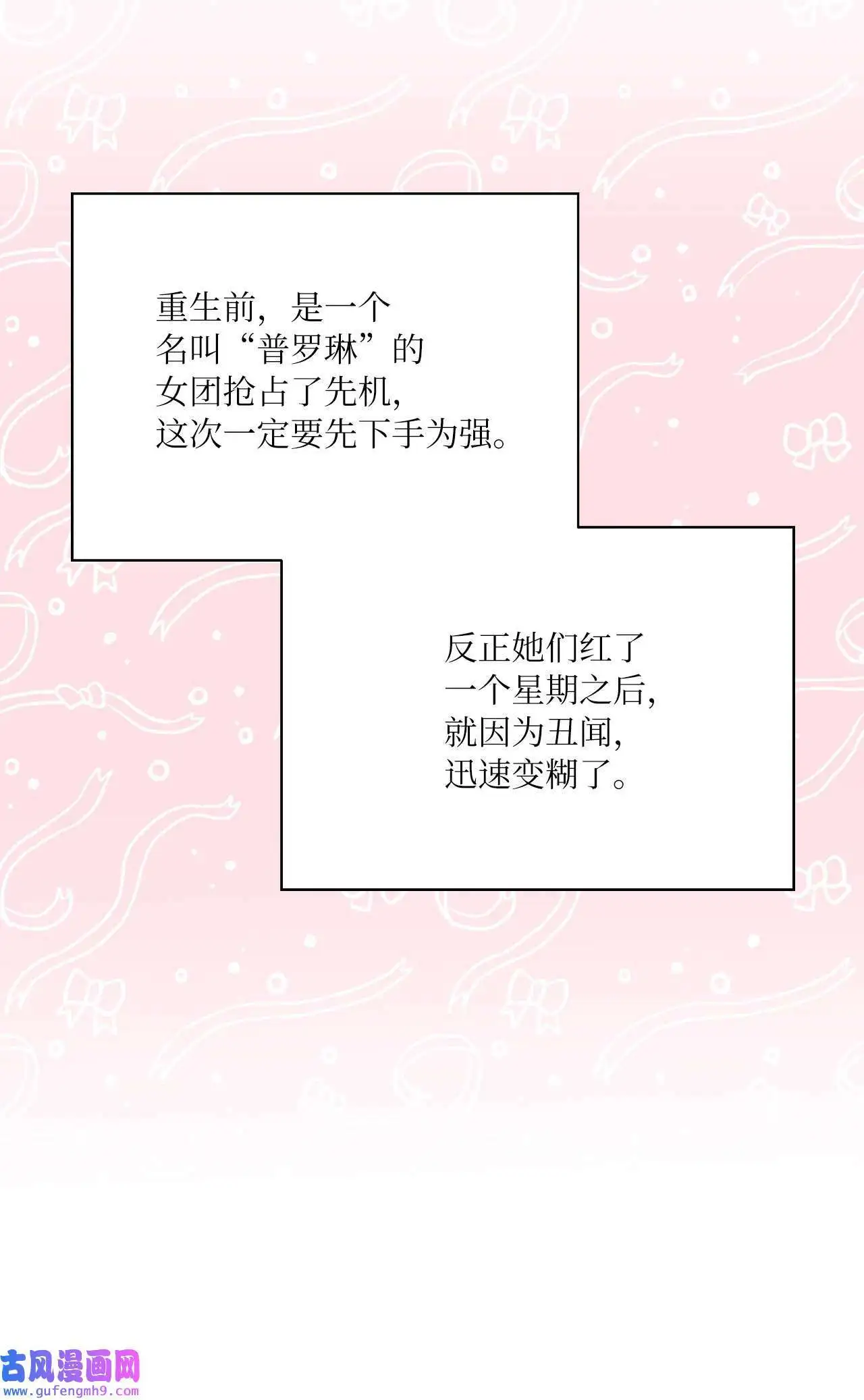 20 此刻来闪闪发光（81P） 第23页
