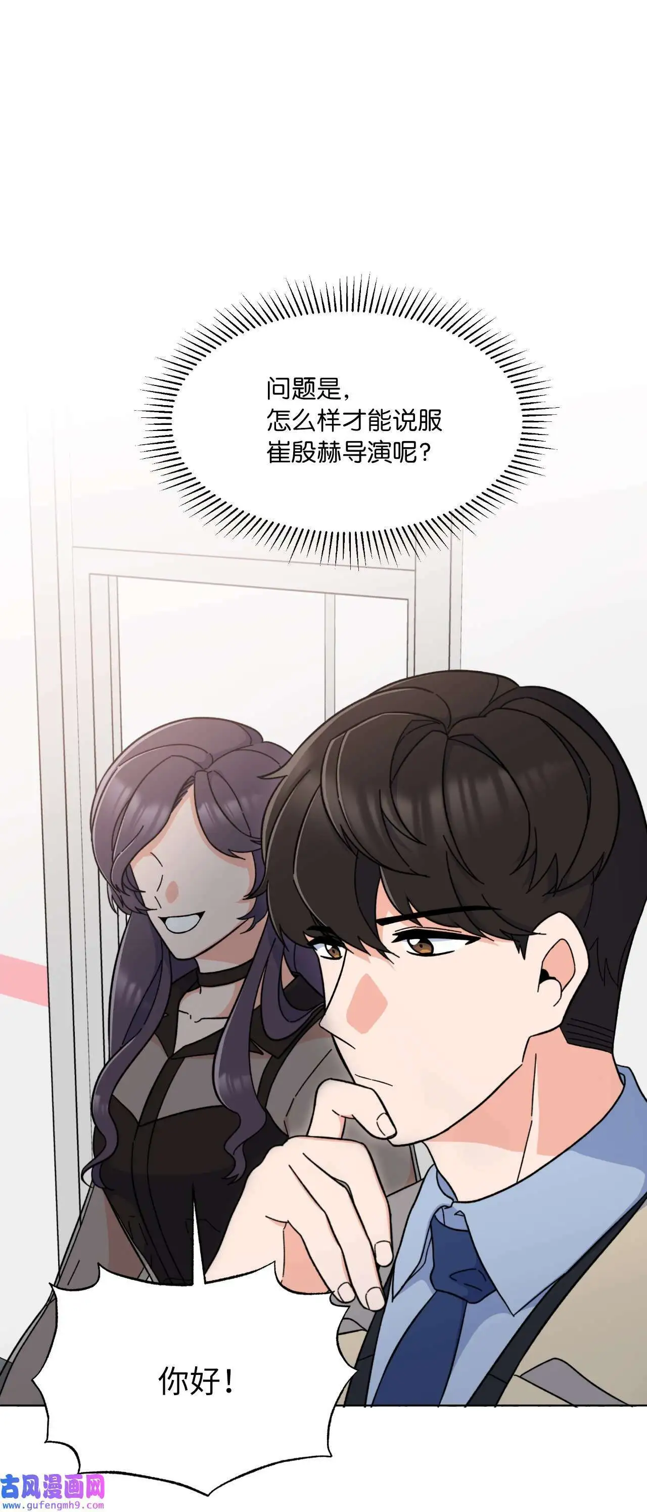 20 此刻来闪闪发光（81P） 第24页