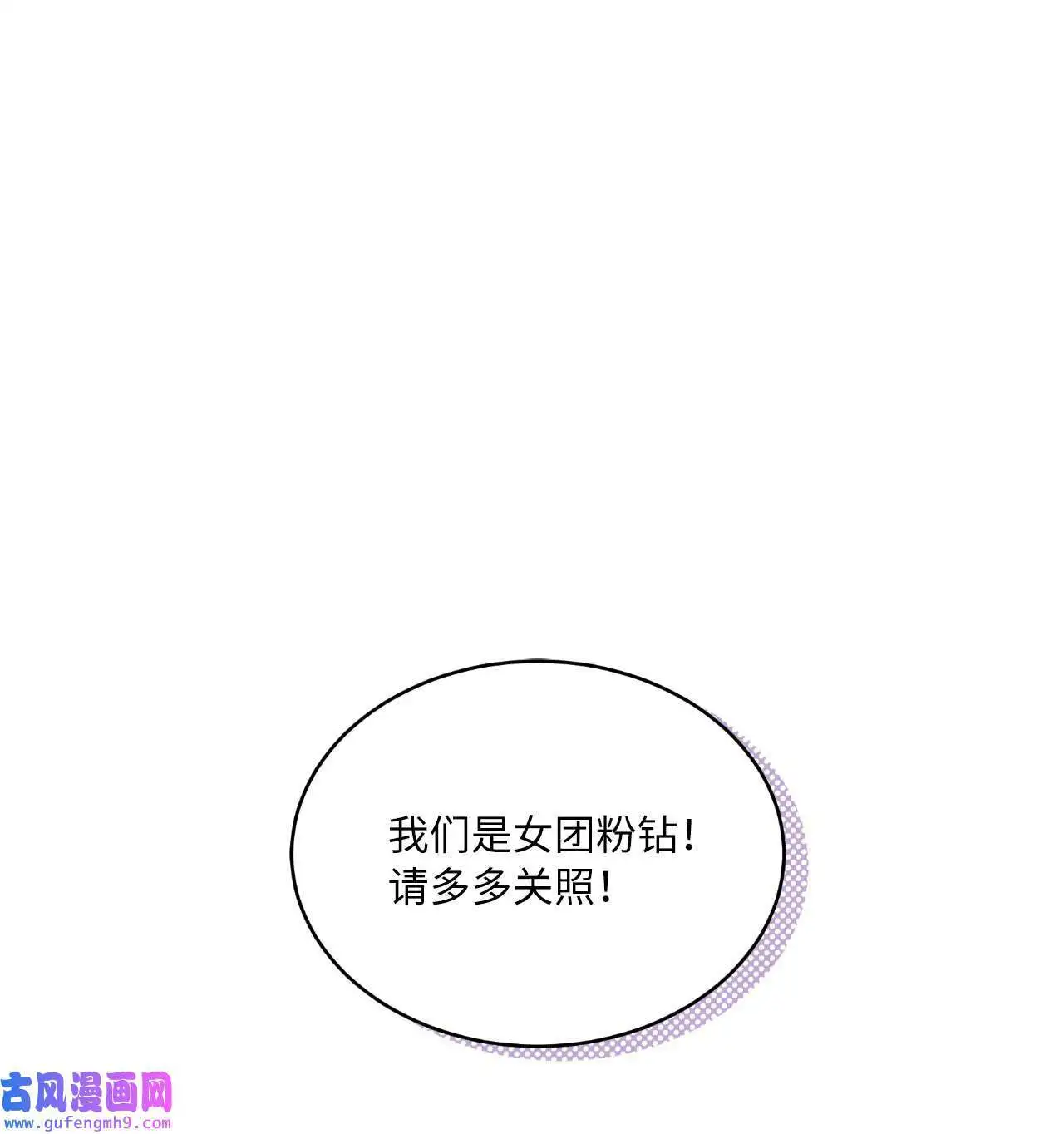 20 此刻来闪闪发光（81P） 第25页