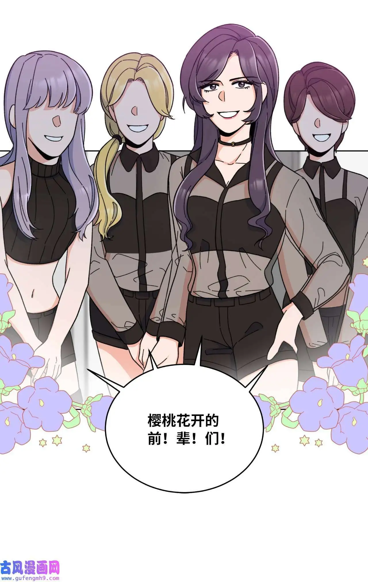 20 此刻来闪闪发光（81P） 第26页