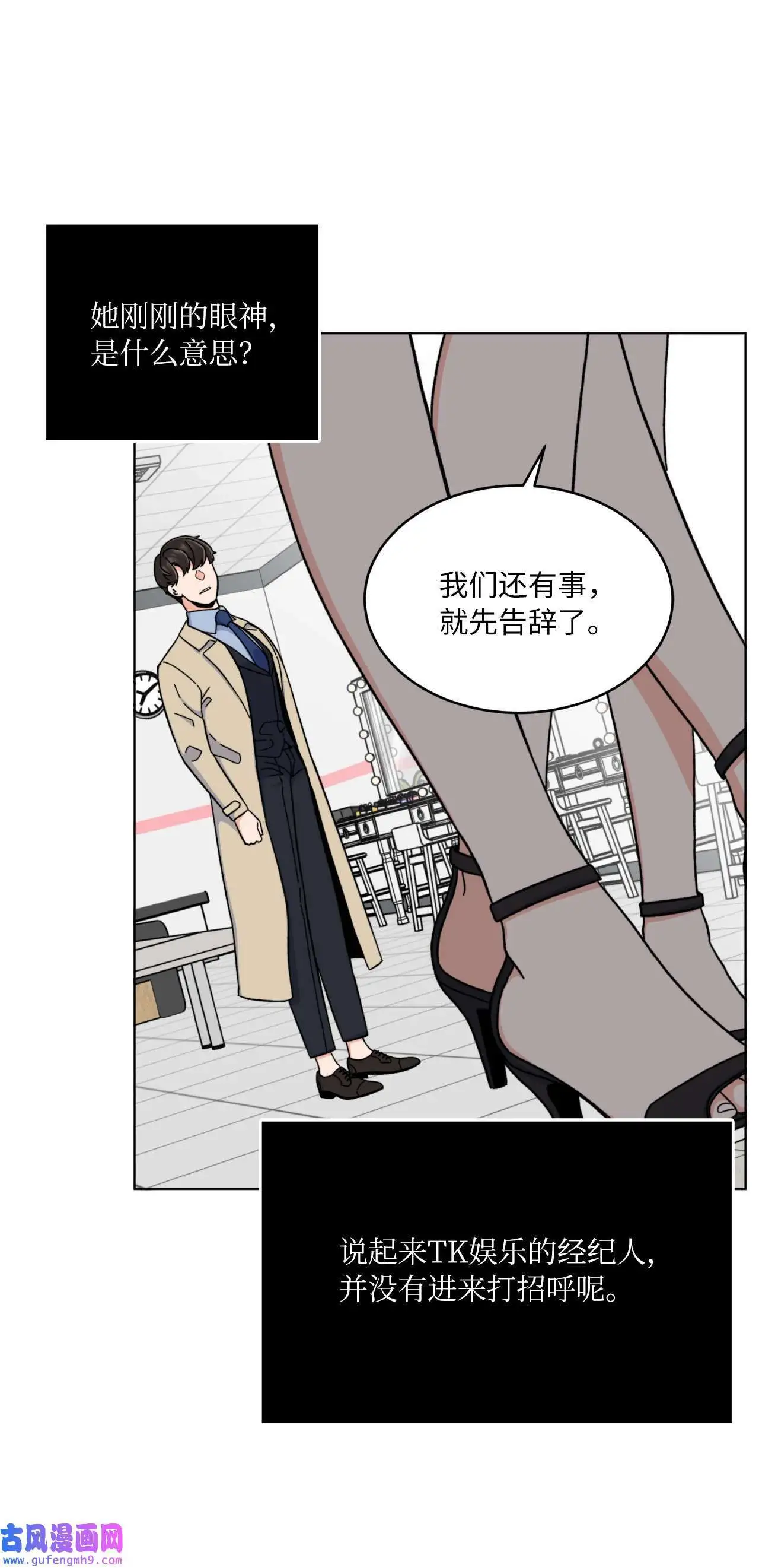20 此刻来闪闪发光（81P） 第31页
