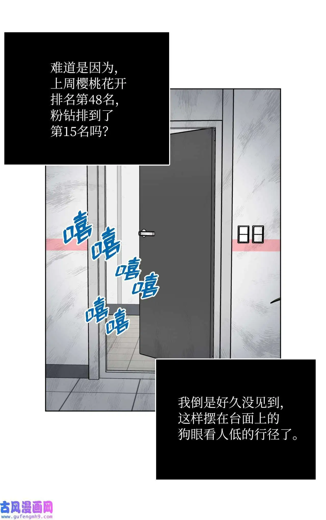 20 此刻来闪闪发光（81P） 第32页