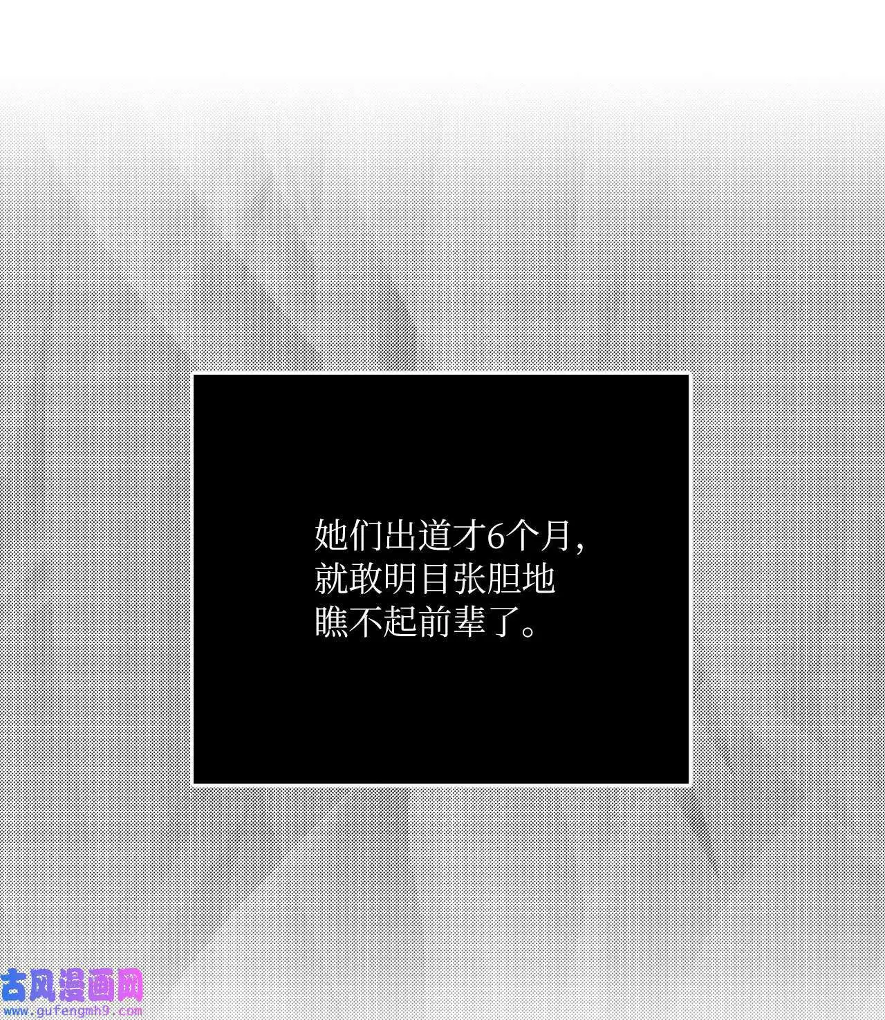 20 此刻来闪闪发光（81P） 第33页