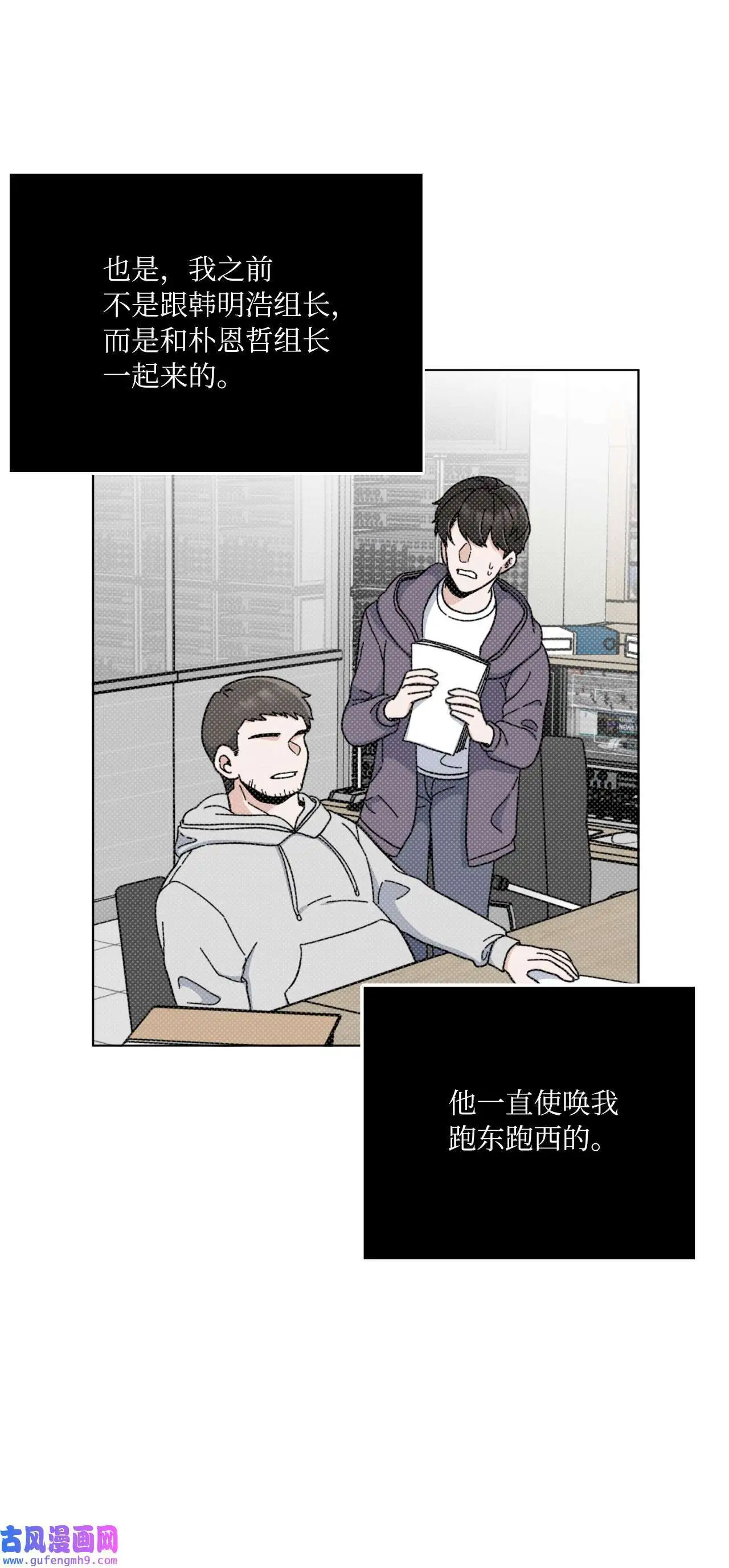 20 此刻来闪闪发光（81P） 第36页