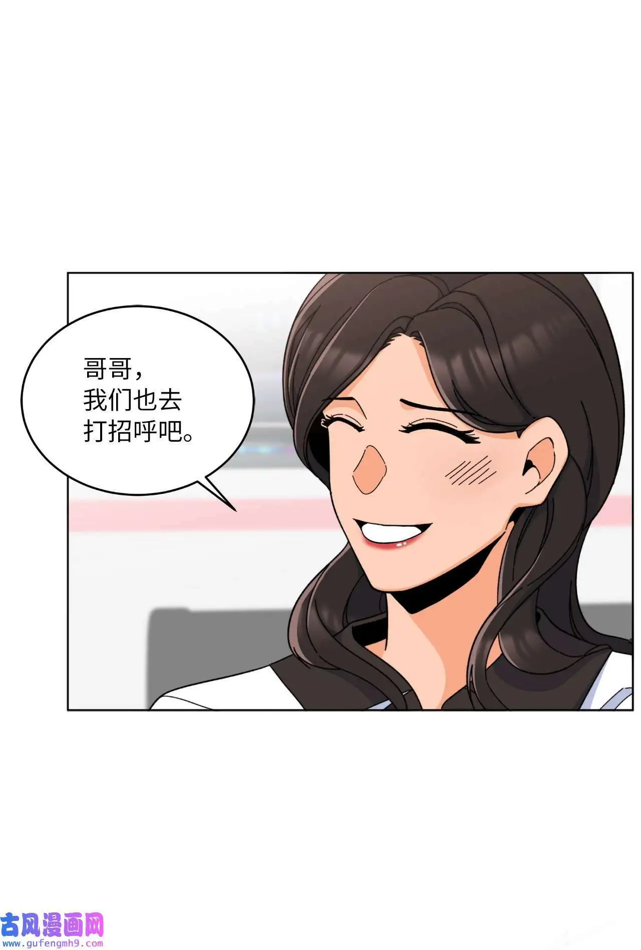 20 此刻来闪闪发光（81P） 第37页