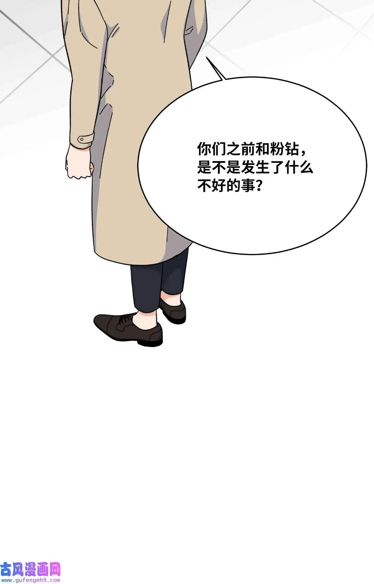 20 此刻来闪闪发光（81P） 第39页