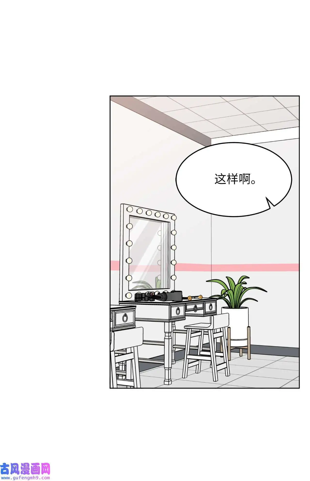 20 此刻来闪闪发光（81P） 第43页