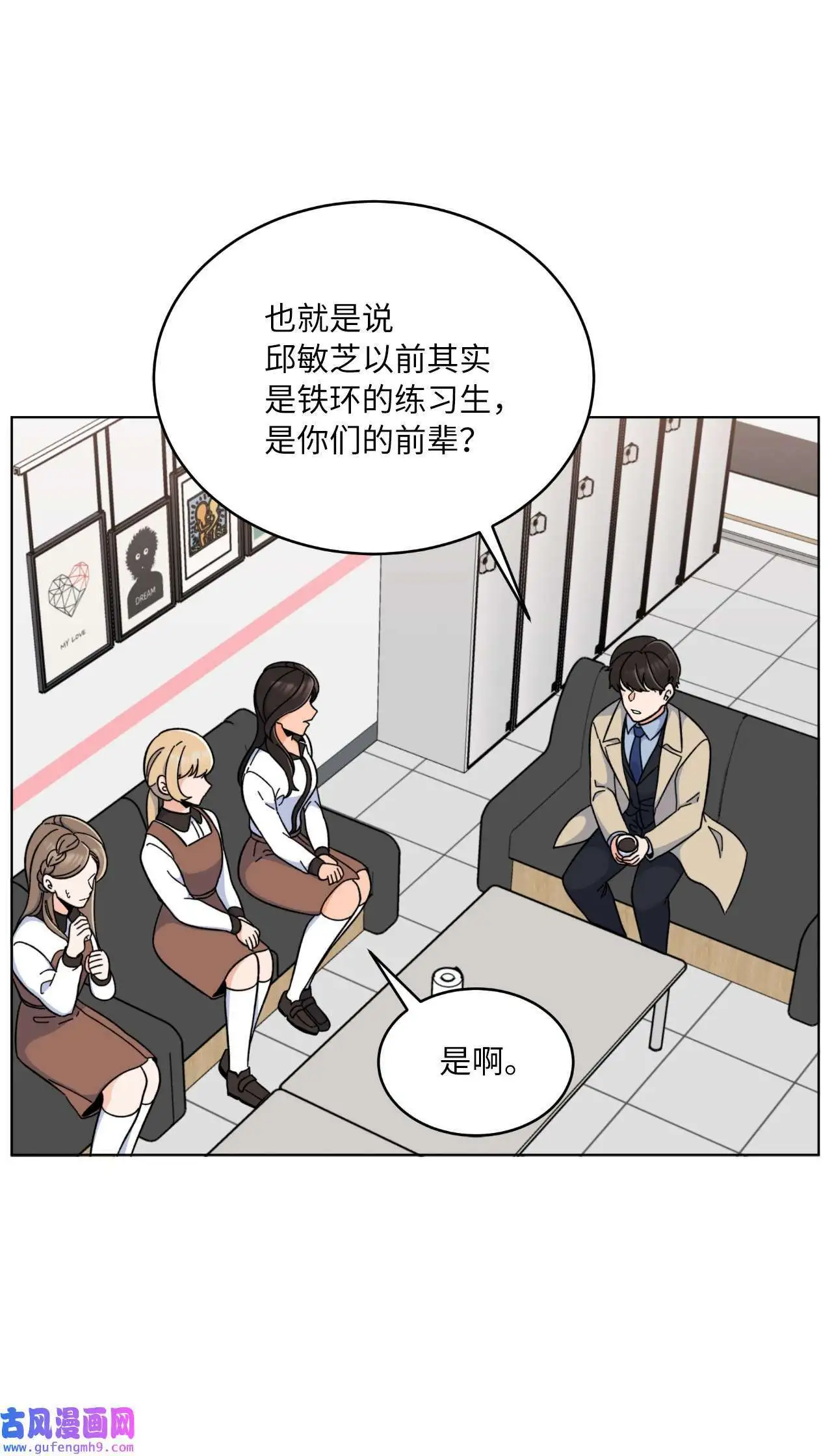 20 此刻来闪闪发光（81P） 第44页
