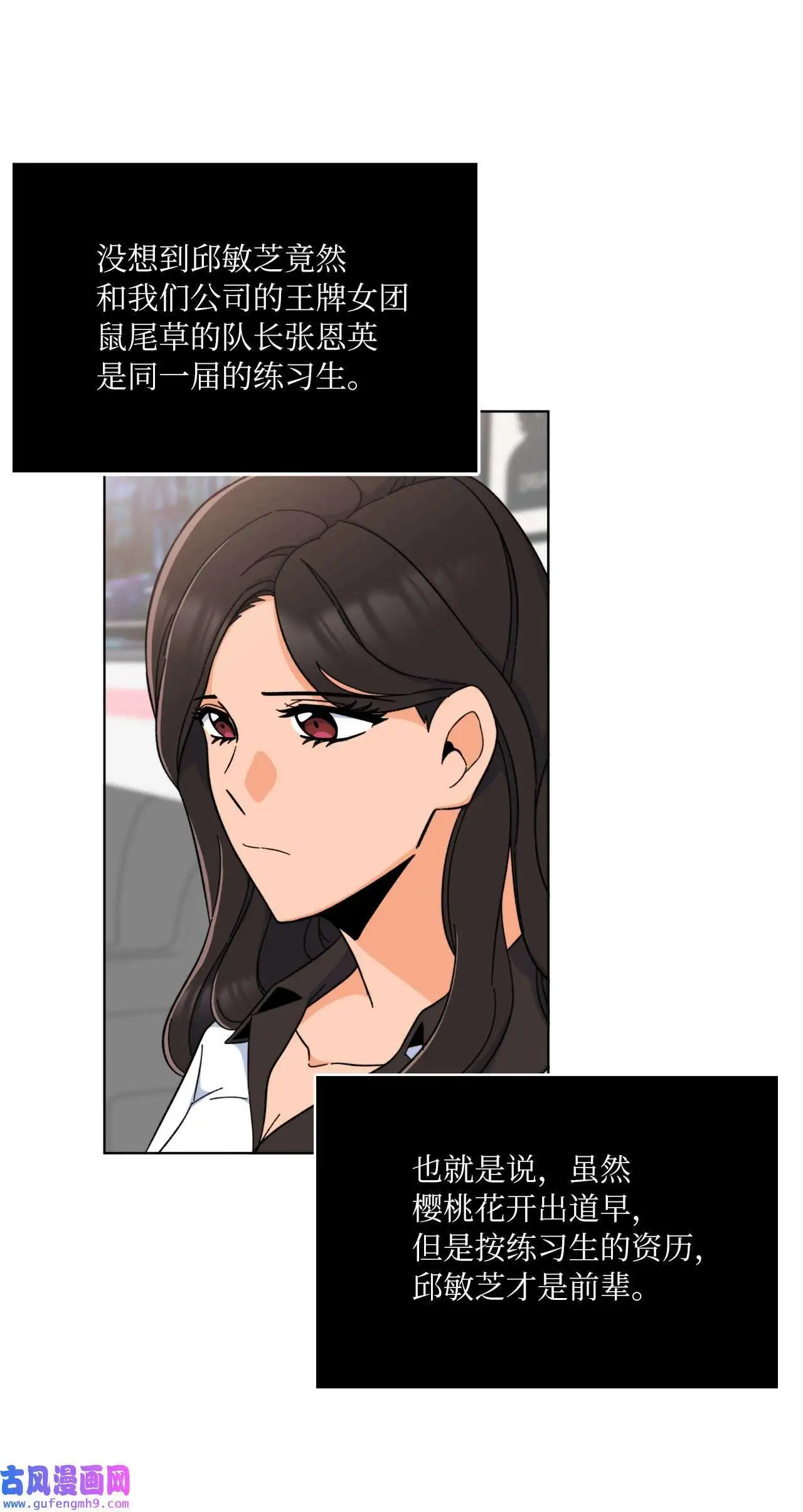 20 此刻来闪闪发光（81P） 第45页