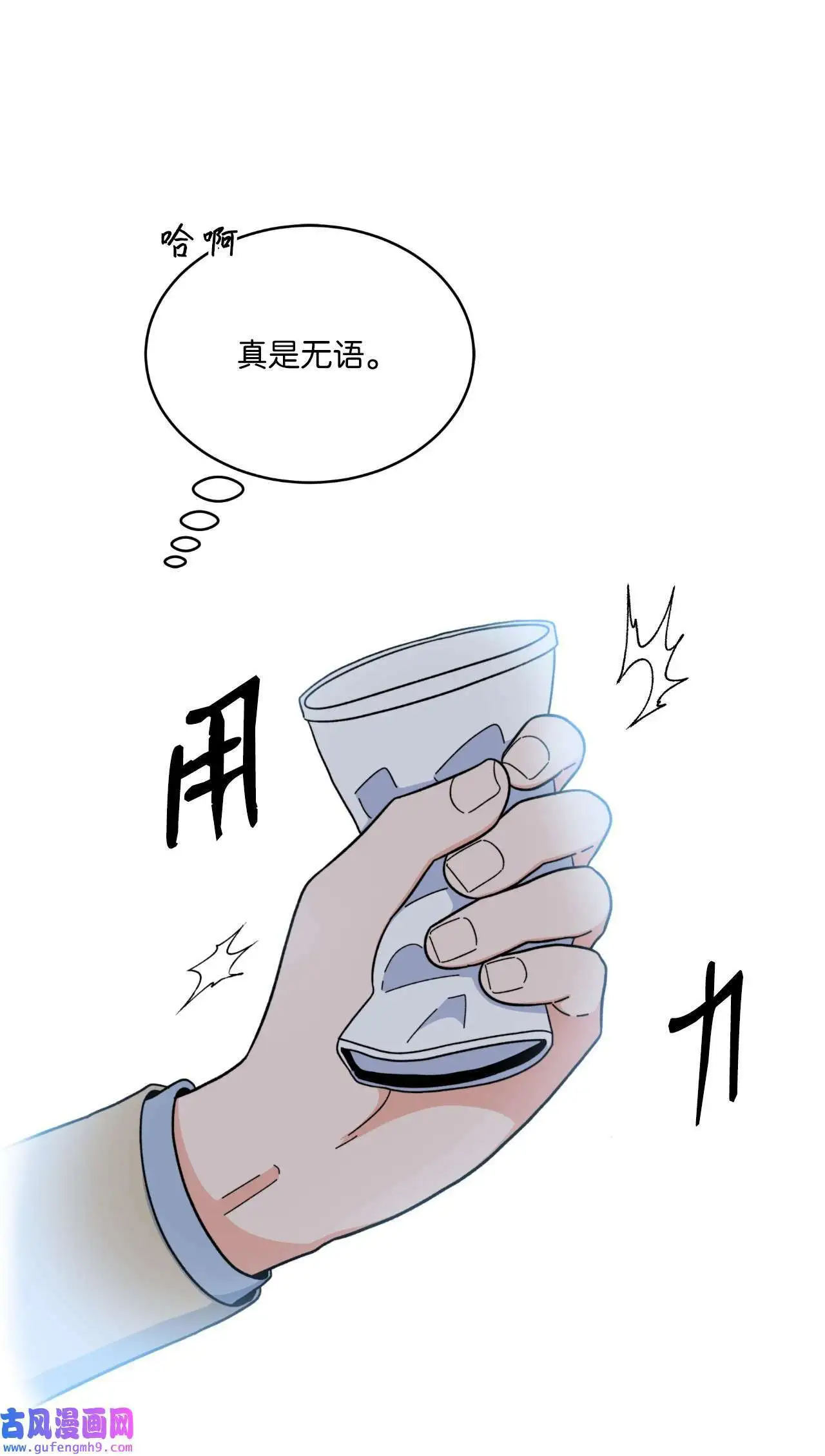 20 此刻来闪闪发光（81P） 第47页
