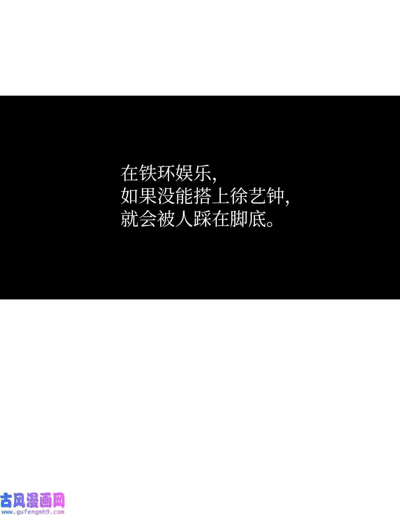20 此刻来闪闪发光（81P） 第51页