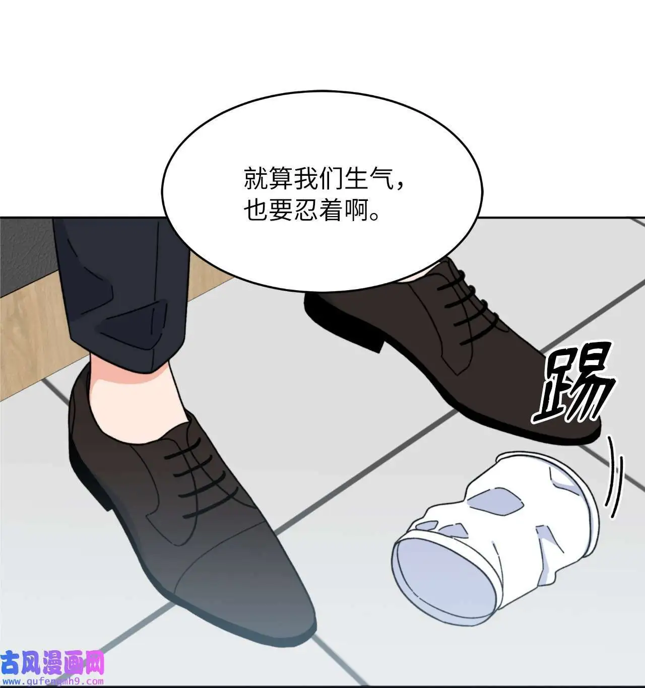 20 此刻来闪闪发光（81P） 第55页