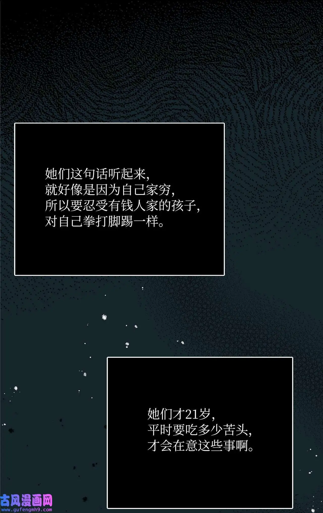 20 此刻来闪闪发光（81P） 第56页