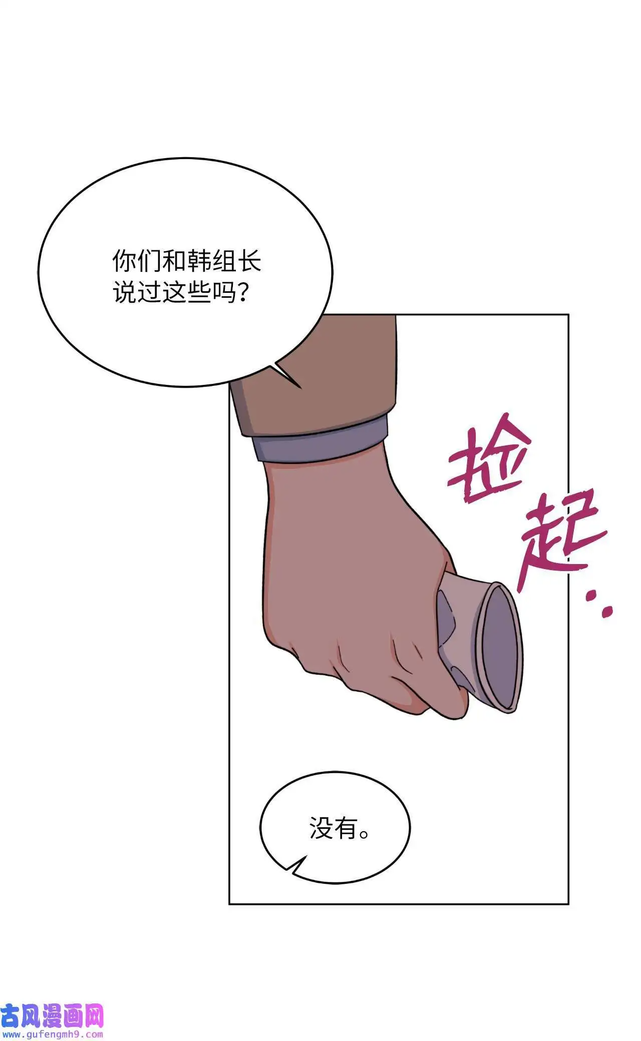 20 此刻来闪闪发光（81P） 第61页