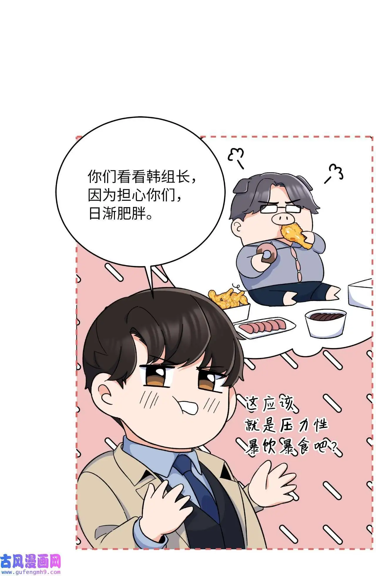 20 此刻来闪闪发光（81P） 第66页