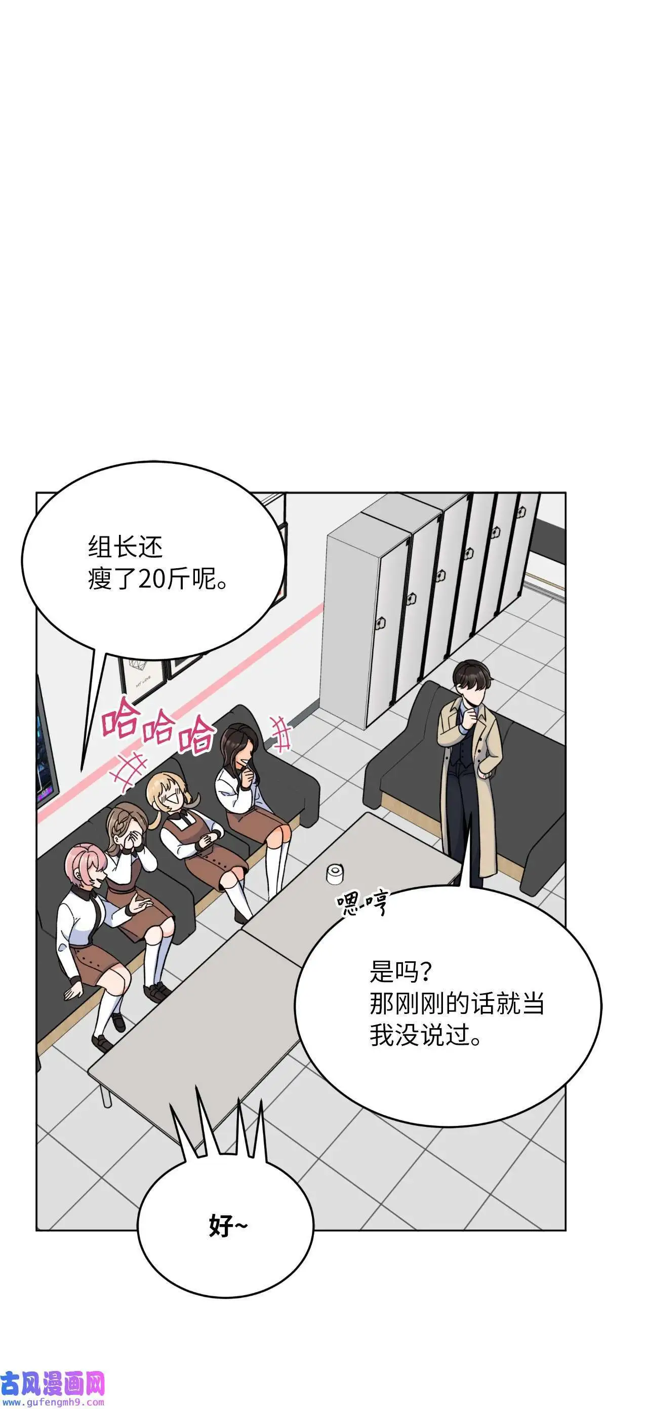 20 此刻来闪闪发光（81P） 第67页