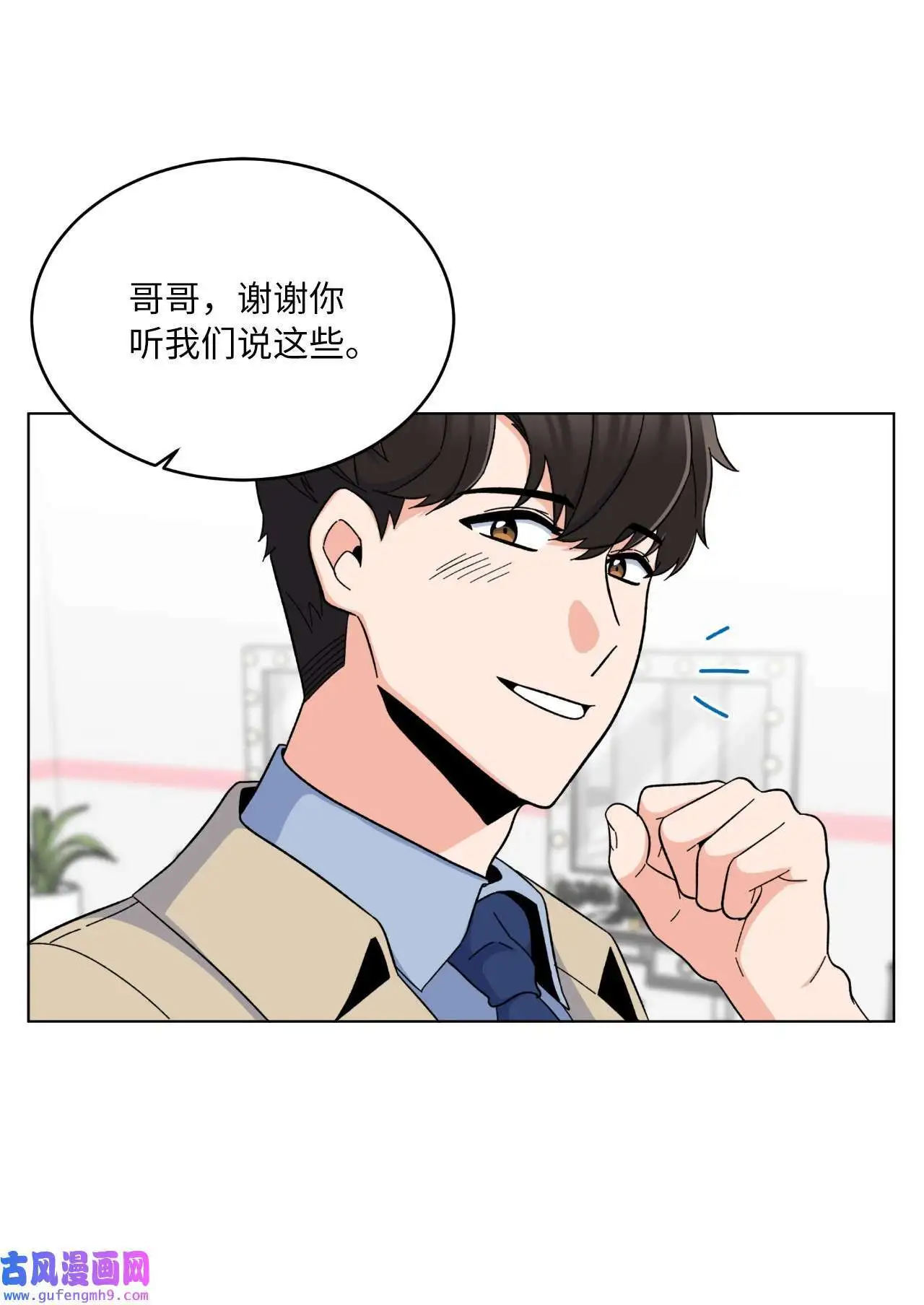 20 此刻来闪闪发光（81P） 第68页