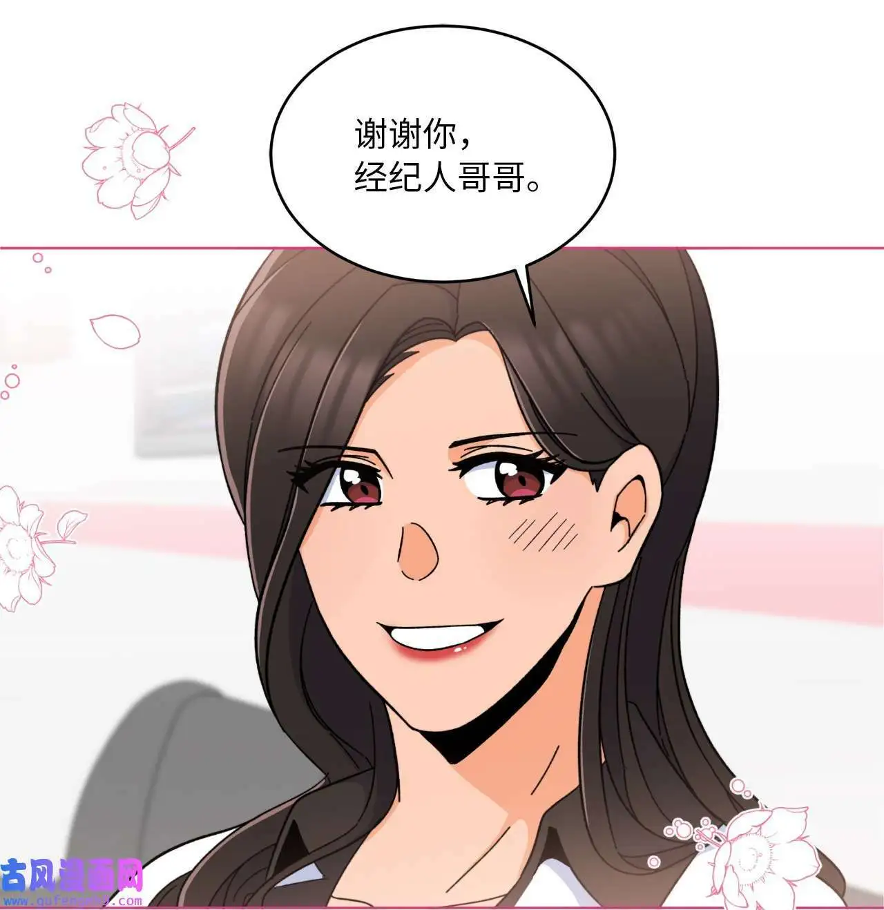 20 此刻来闪闪发光（81P） 第70页