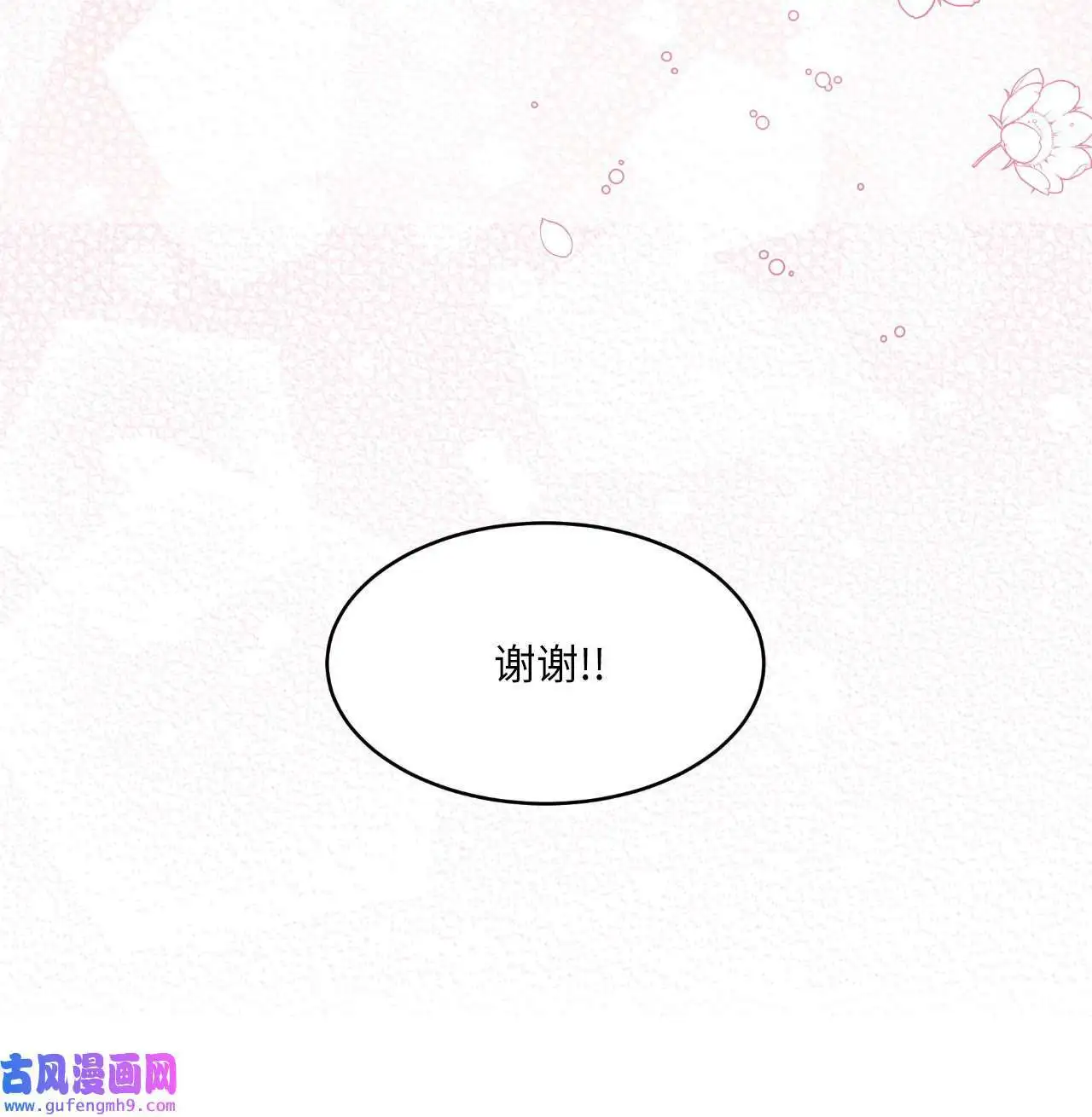 20 此刻来闪闪发光（81P） 第71页