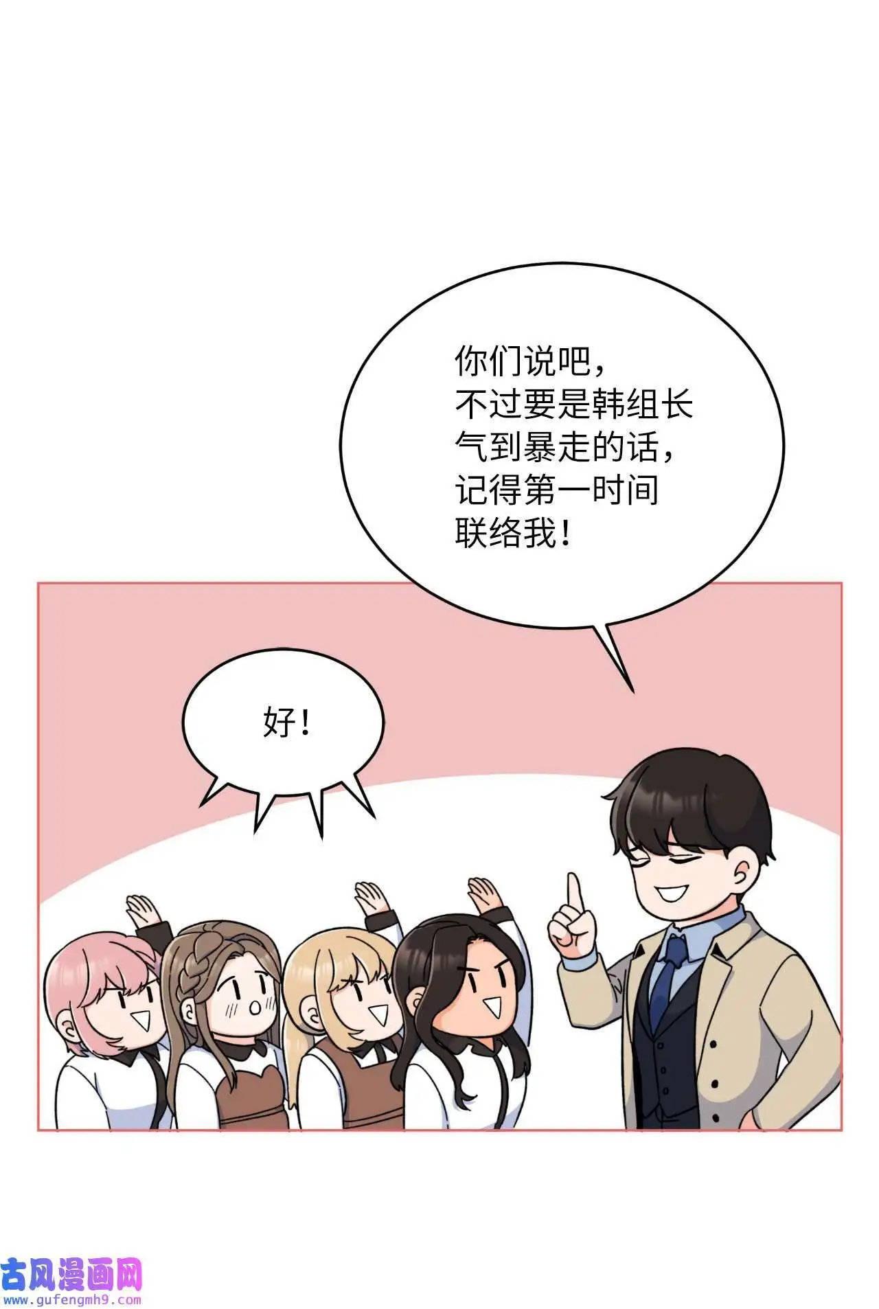 20 此刻来闪闪发光（81P） 第73页