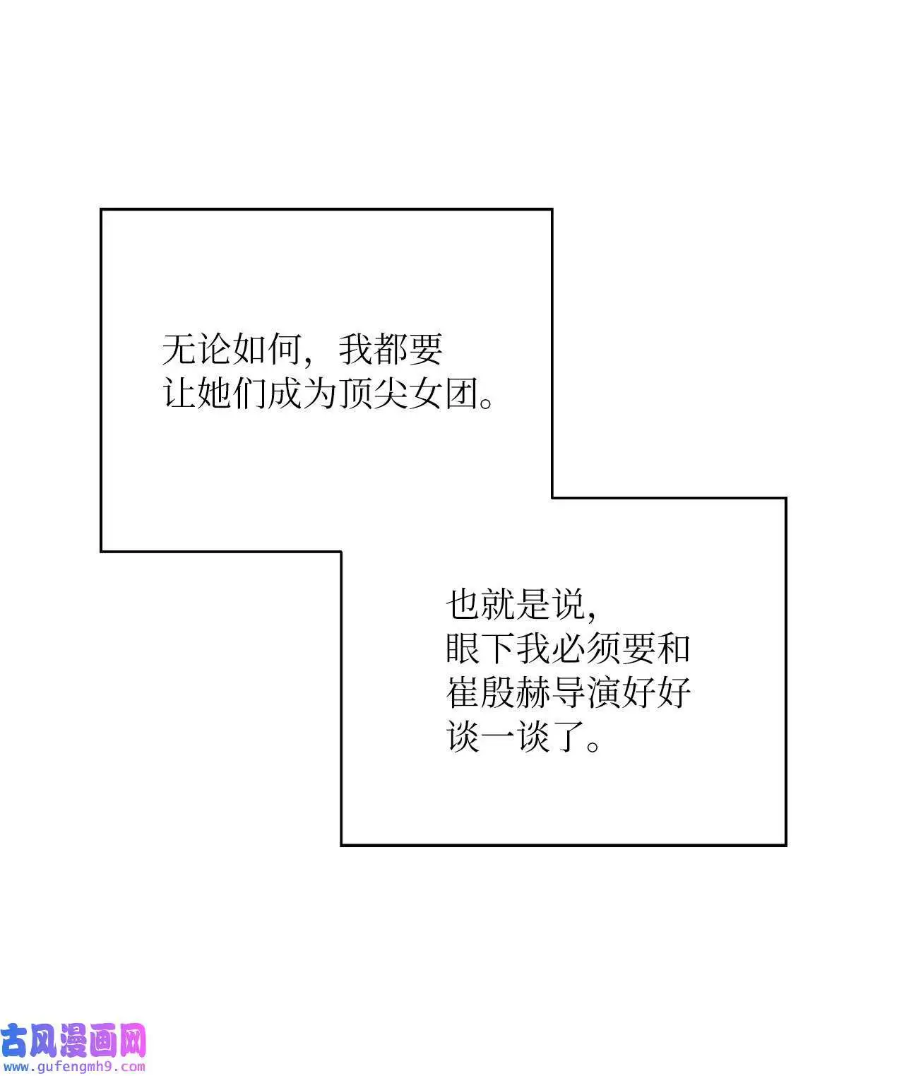 20 此刻来闪闪发光（81P） 第74页