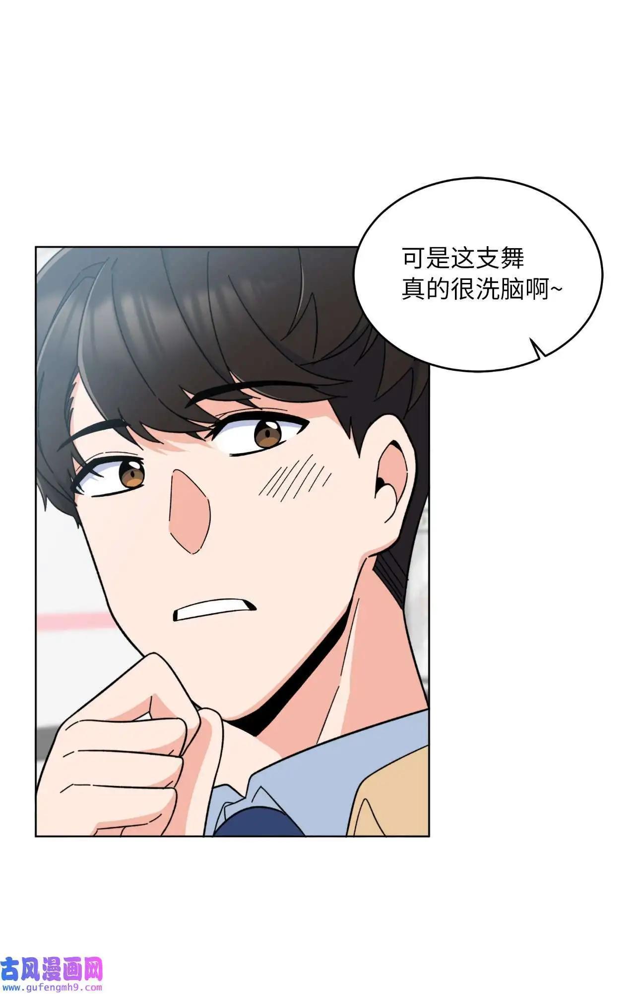 20 此刻来闪闪发光（81P） 第76页