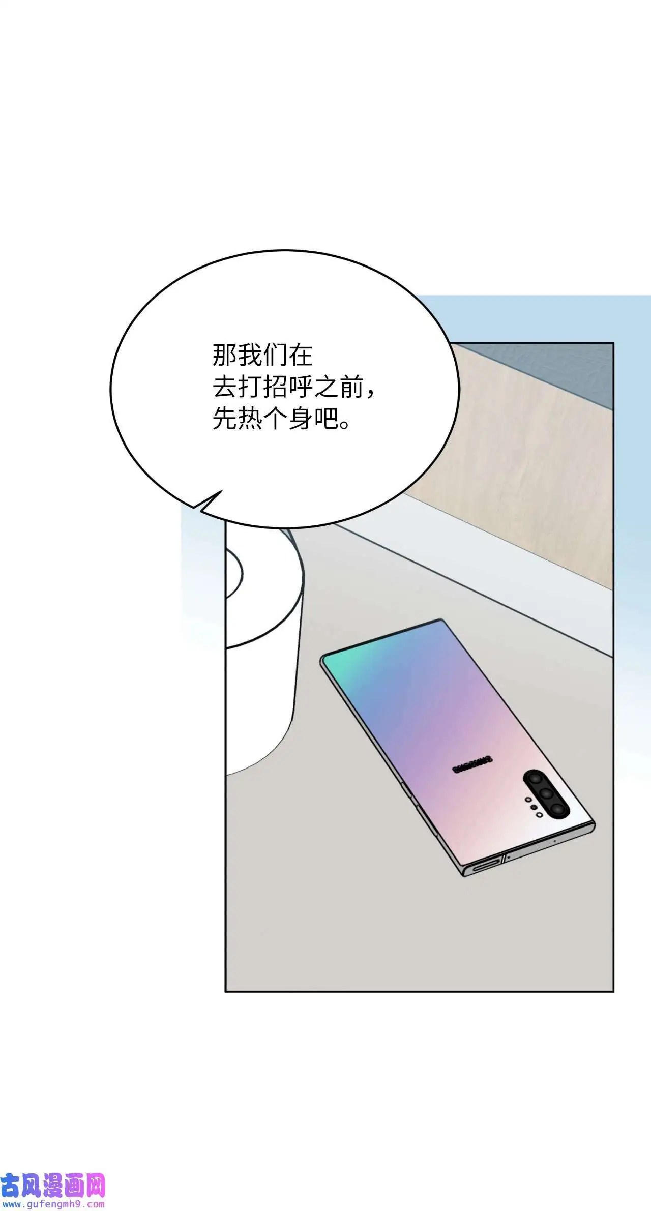 20 此刻来闪闪发光（81P） 第79页