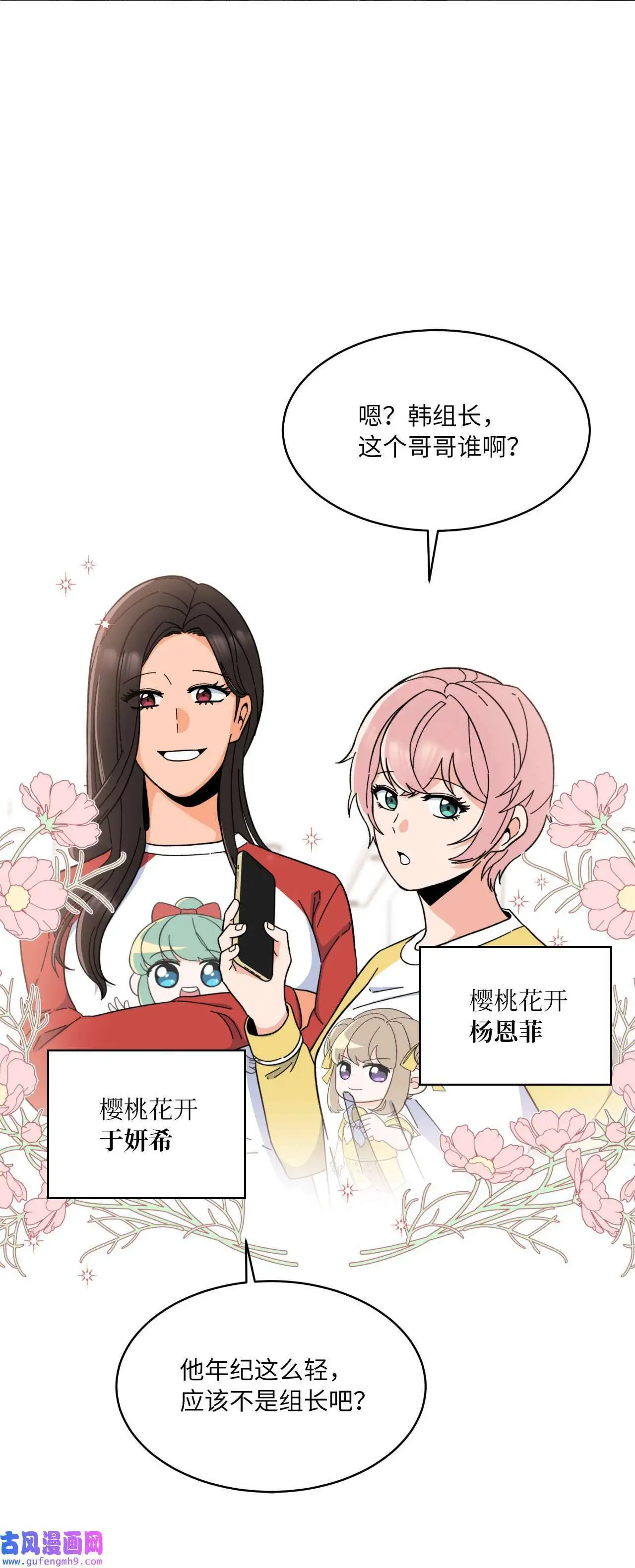 19 为了花开的时刻（85P） 第2页