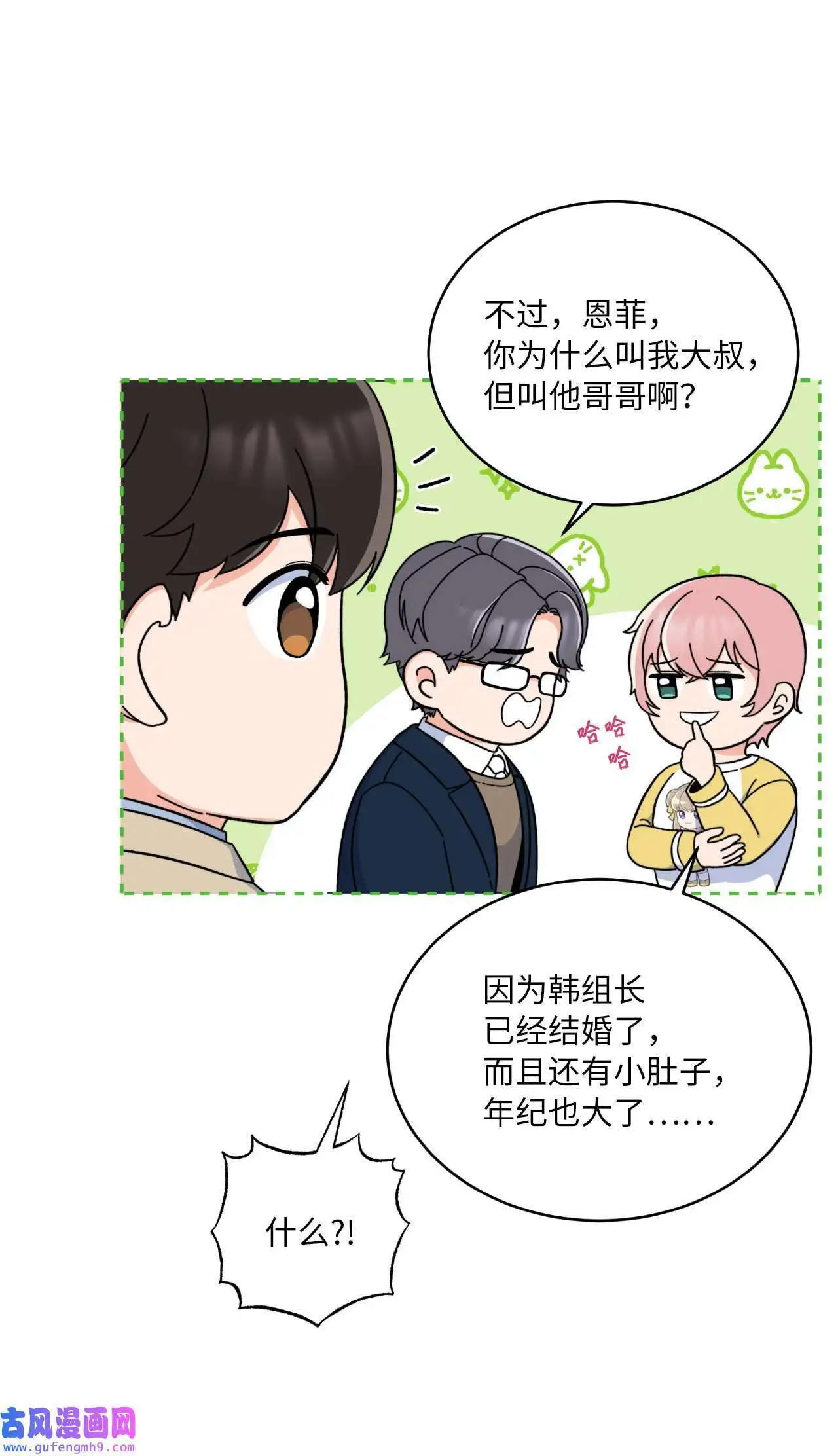 19 为了花开的时刻（85P） 第4页