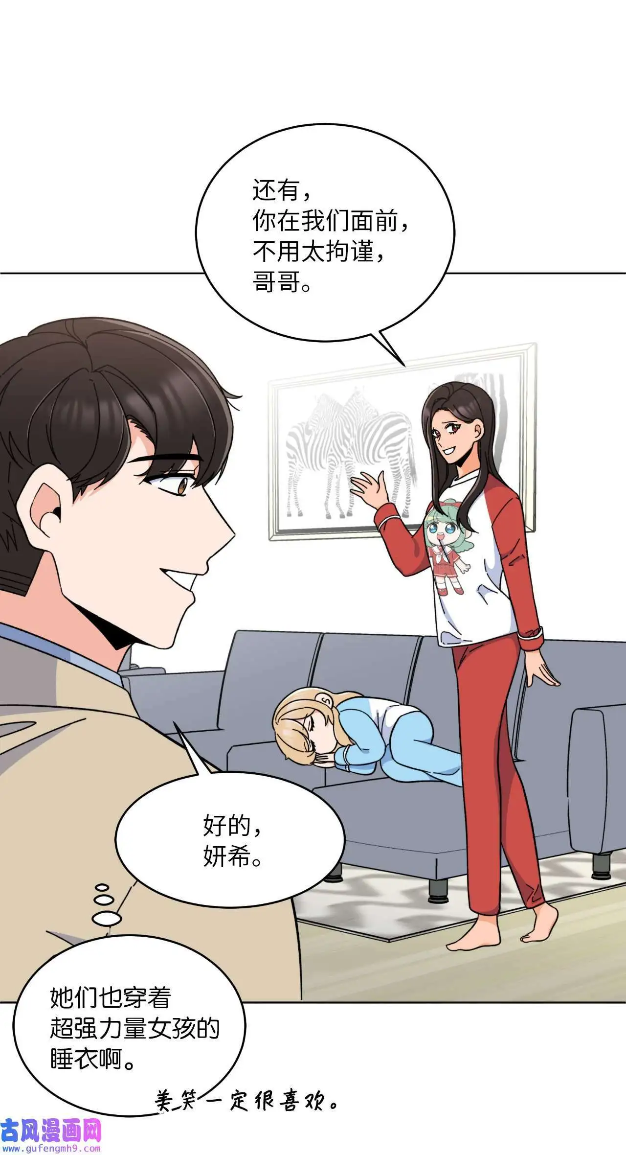 19 为了花开的时刻（85P） 第6页