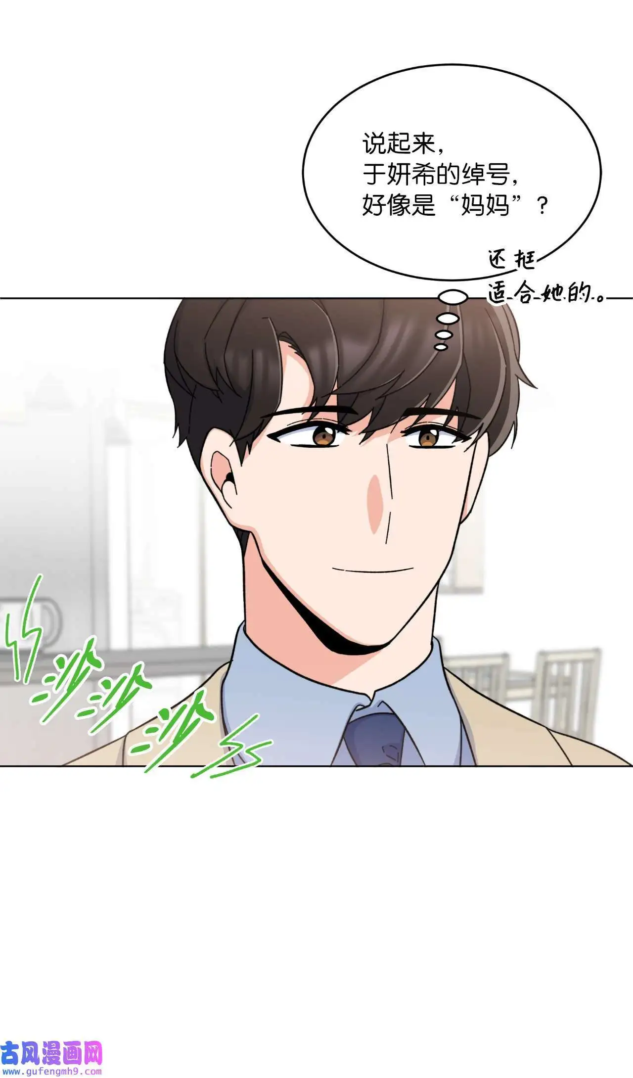 19 为了花开的时刻（85P） 第9页