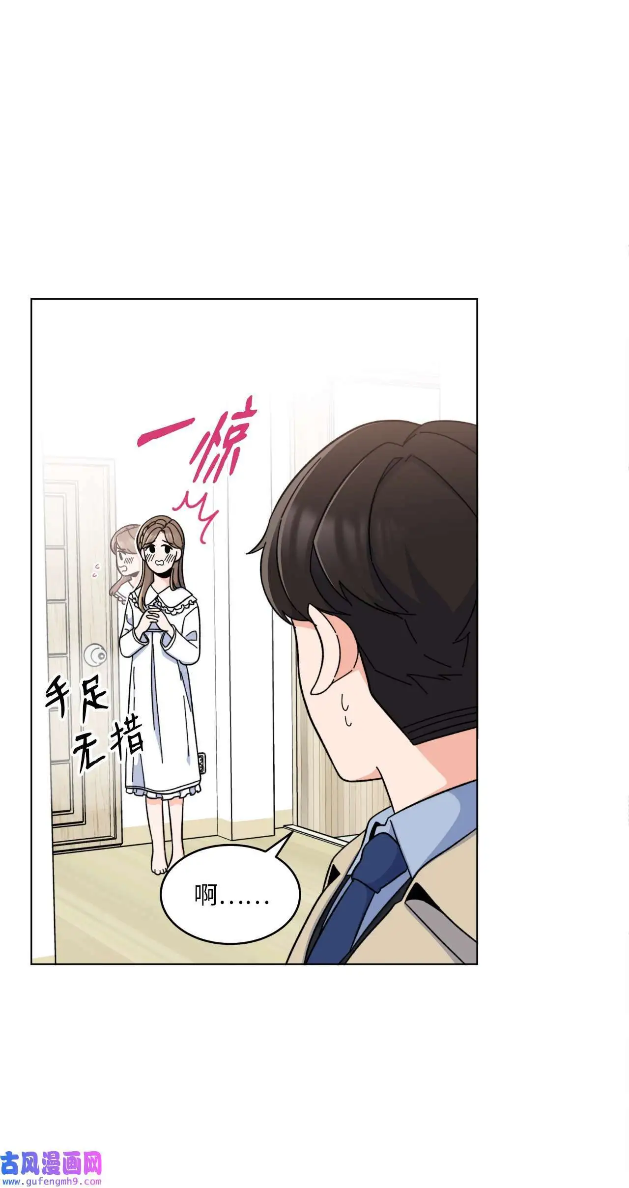 19 为了花开的时刻（85P） 第10页