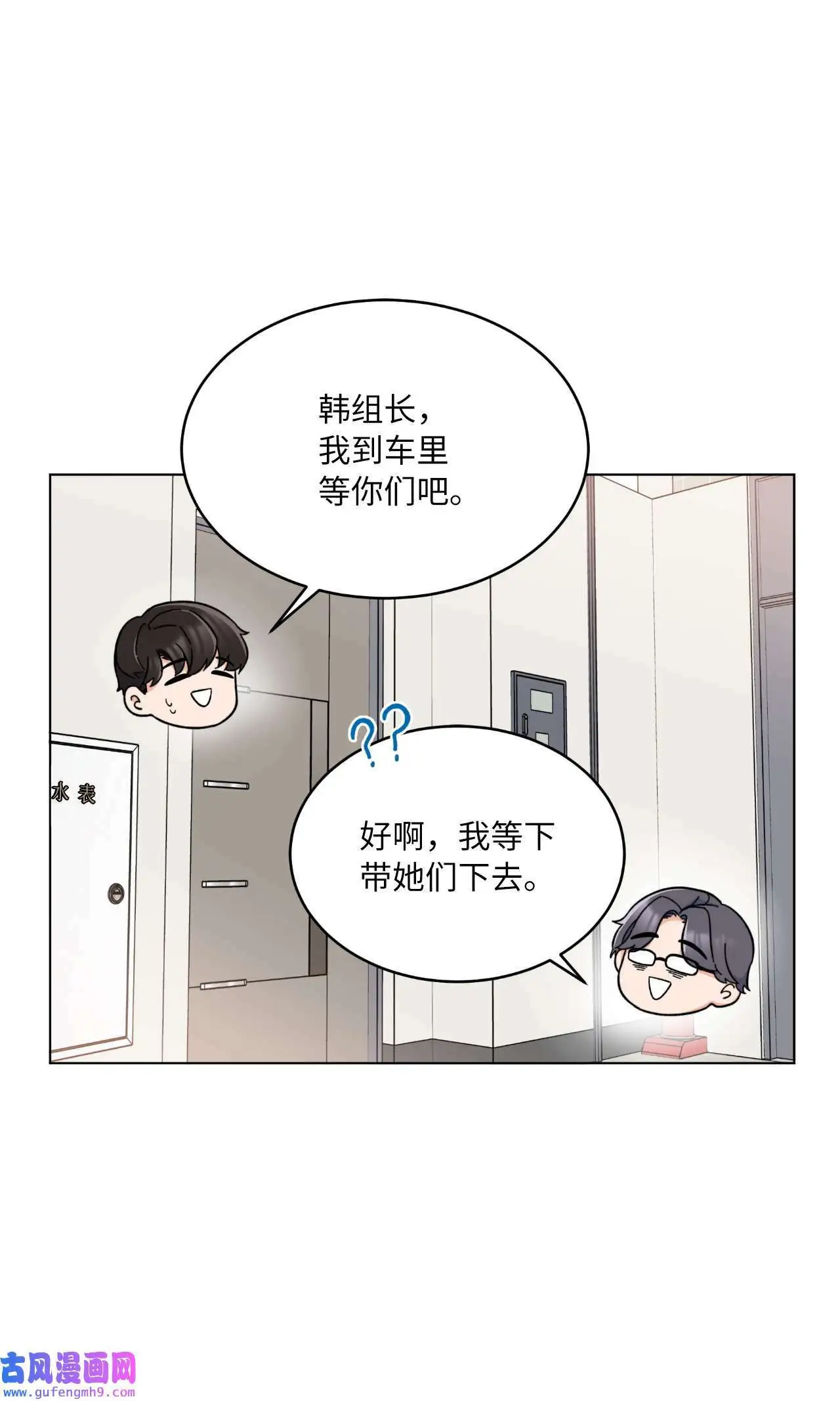 19 为了花开的时刻（85P） 第11页