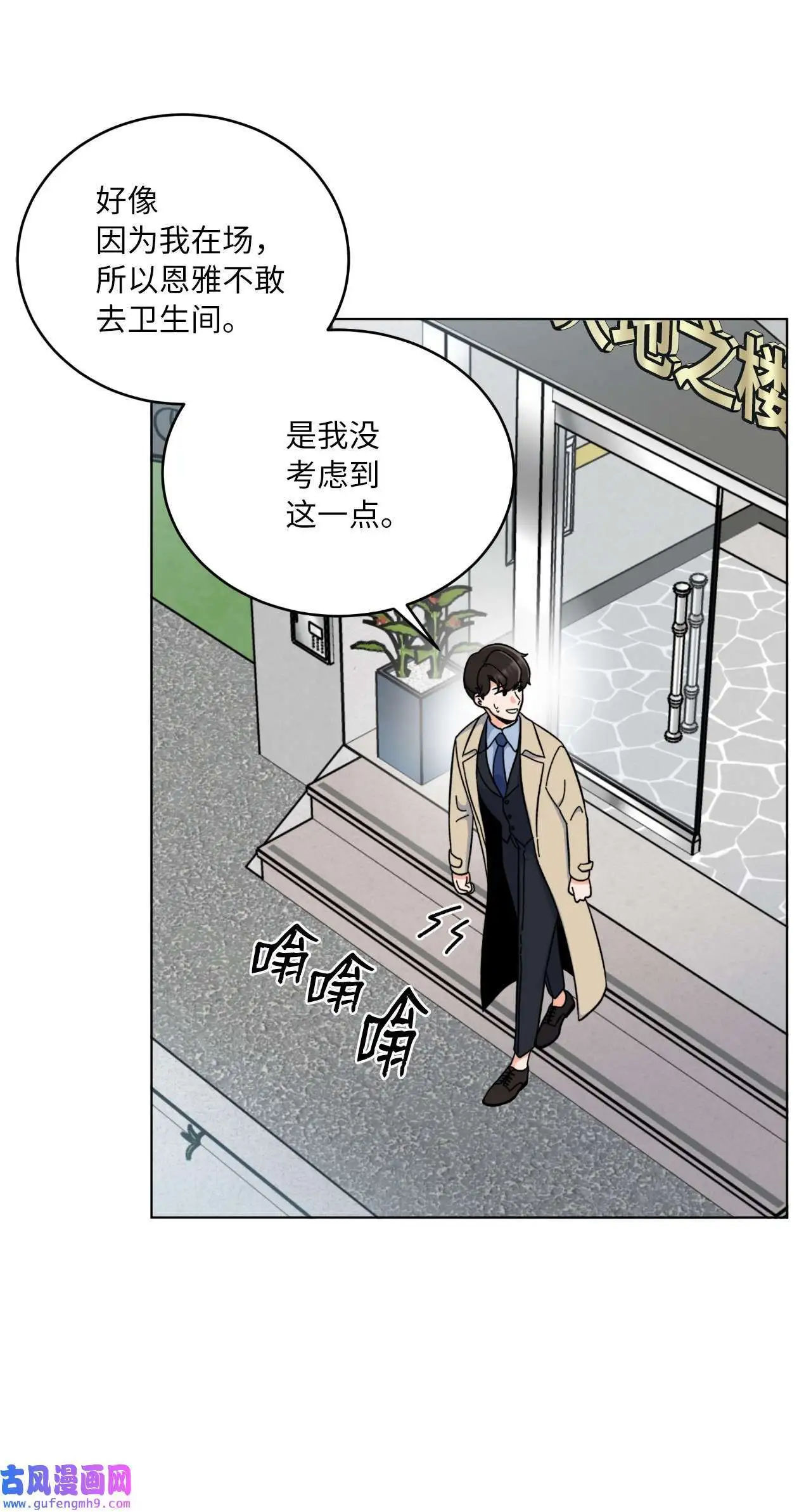 19 为了花开的时刻（85P） 第13页