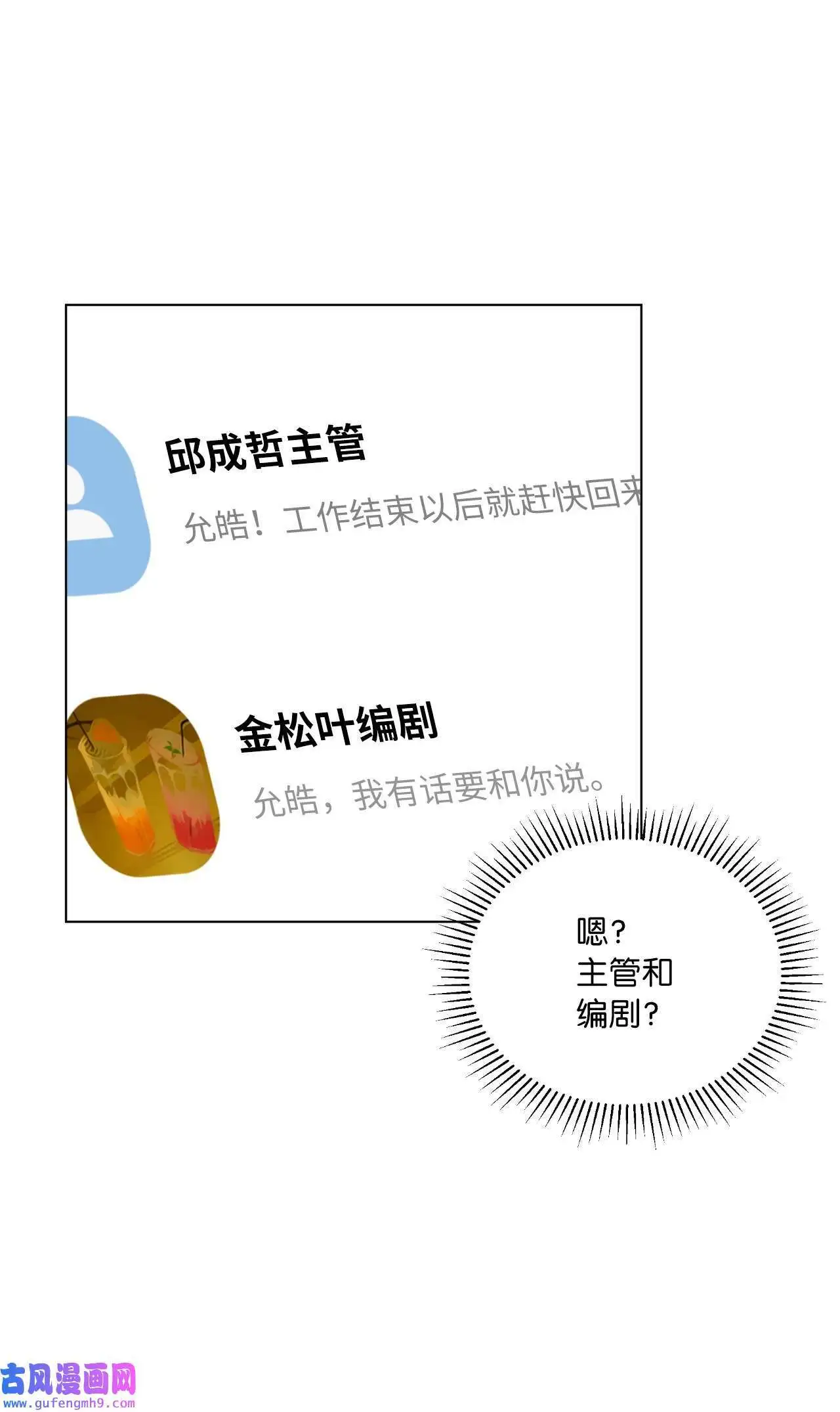 19 为了花开的时刻（85P） 第14页