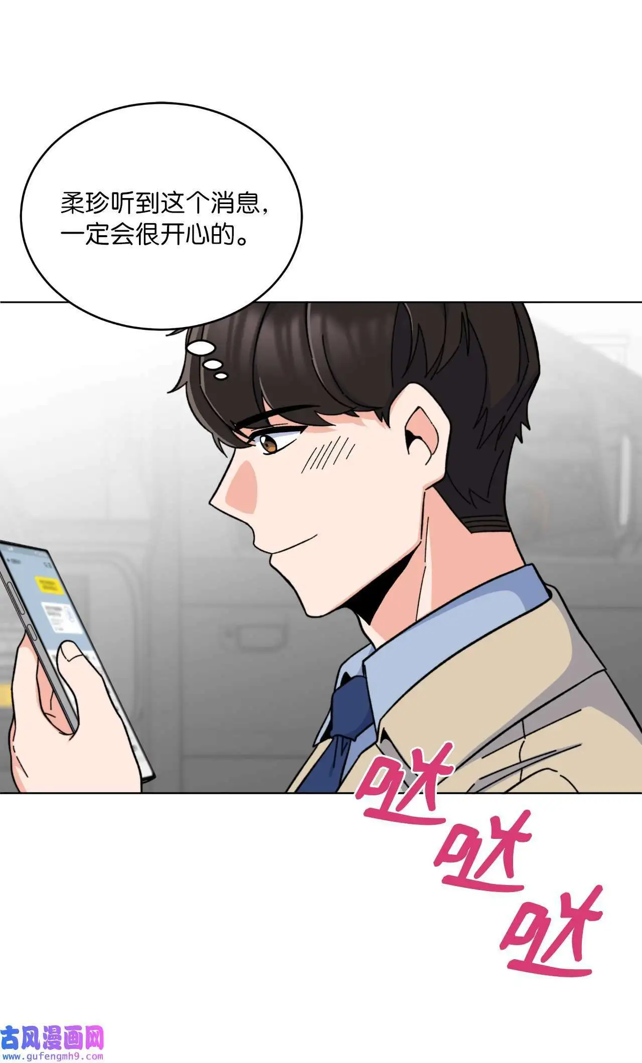 19 为了花开的时刻（85P） 第25页