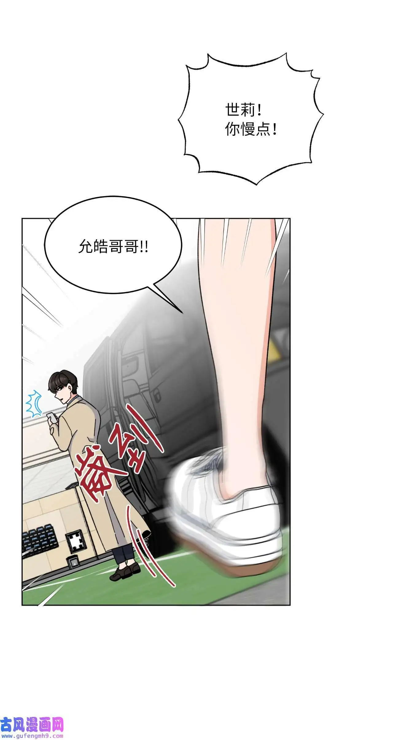 19 为了花开的时刻（85P） 第26页