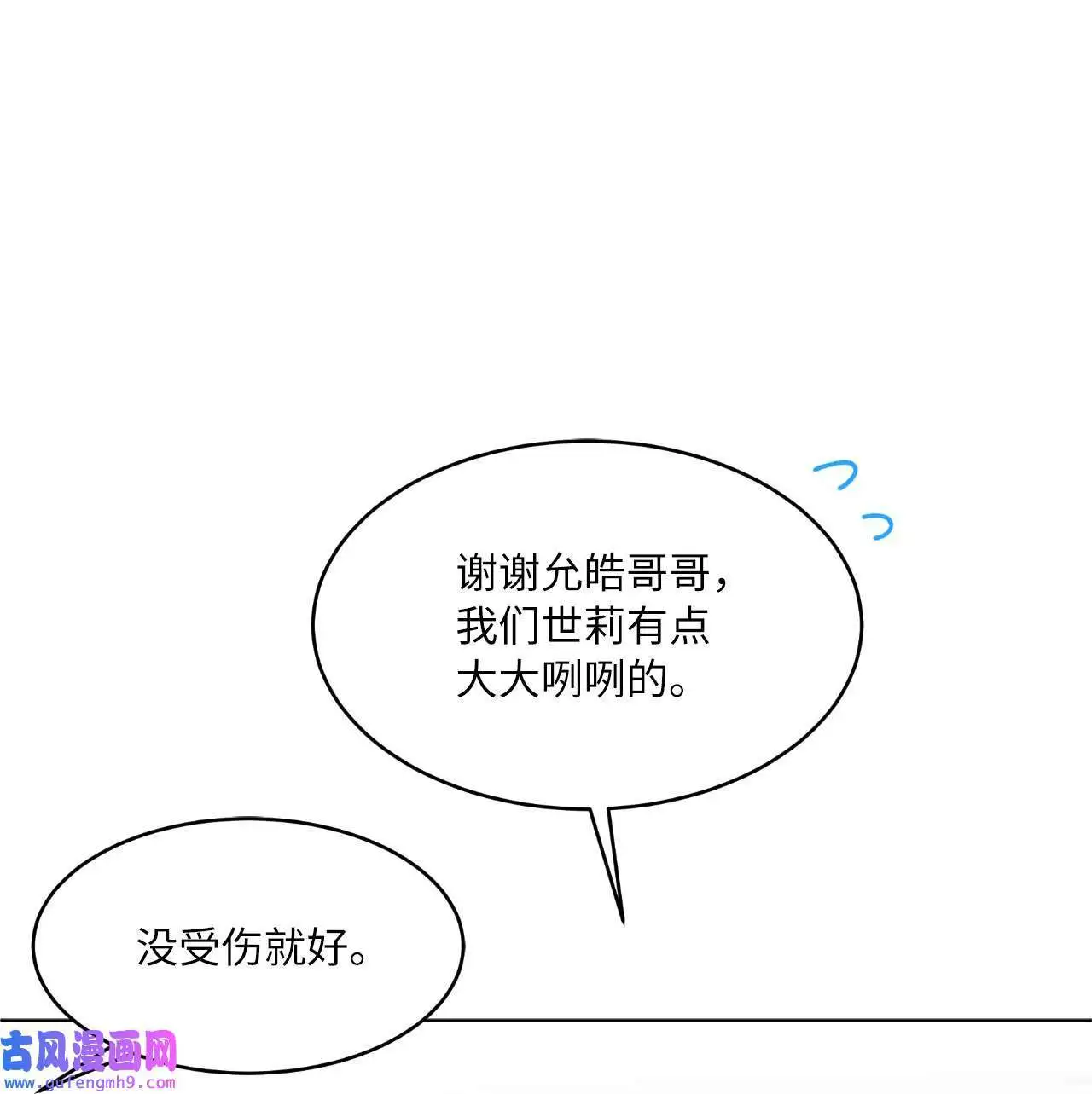 19 为了花开的时刻（85P） 第31页