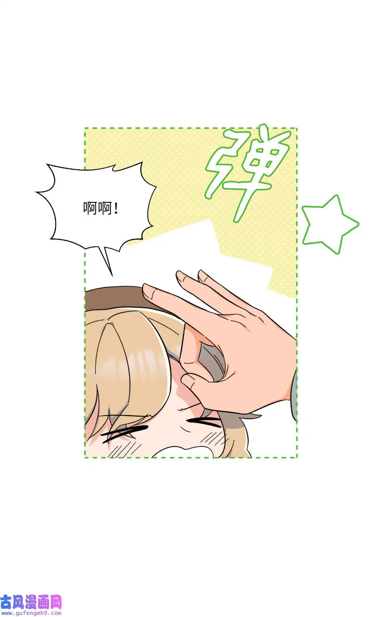 19 为了花开的时刻（85P） 第33页